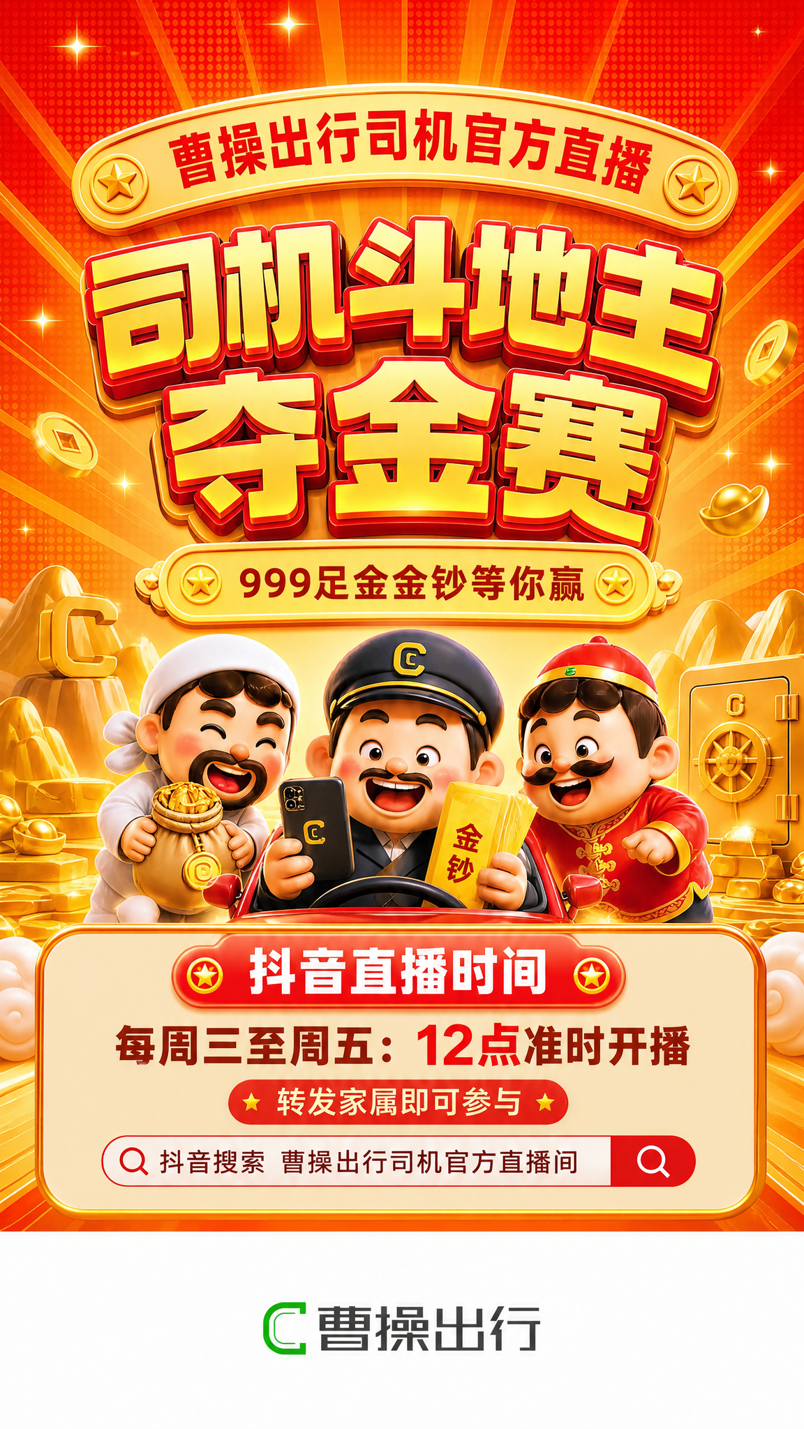 竖版海报，橙红色放射渐变背景带波点星光。顶部金色拱形徽章适当拉… - 图片创意预览