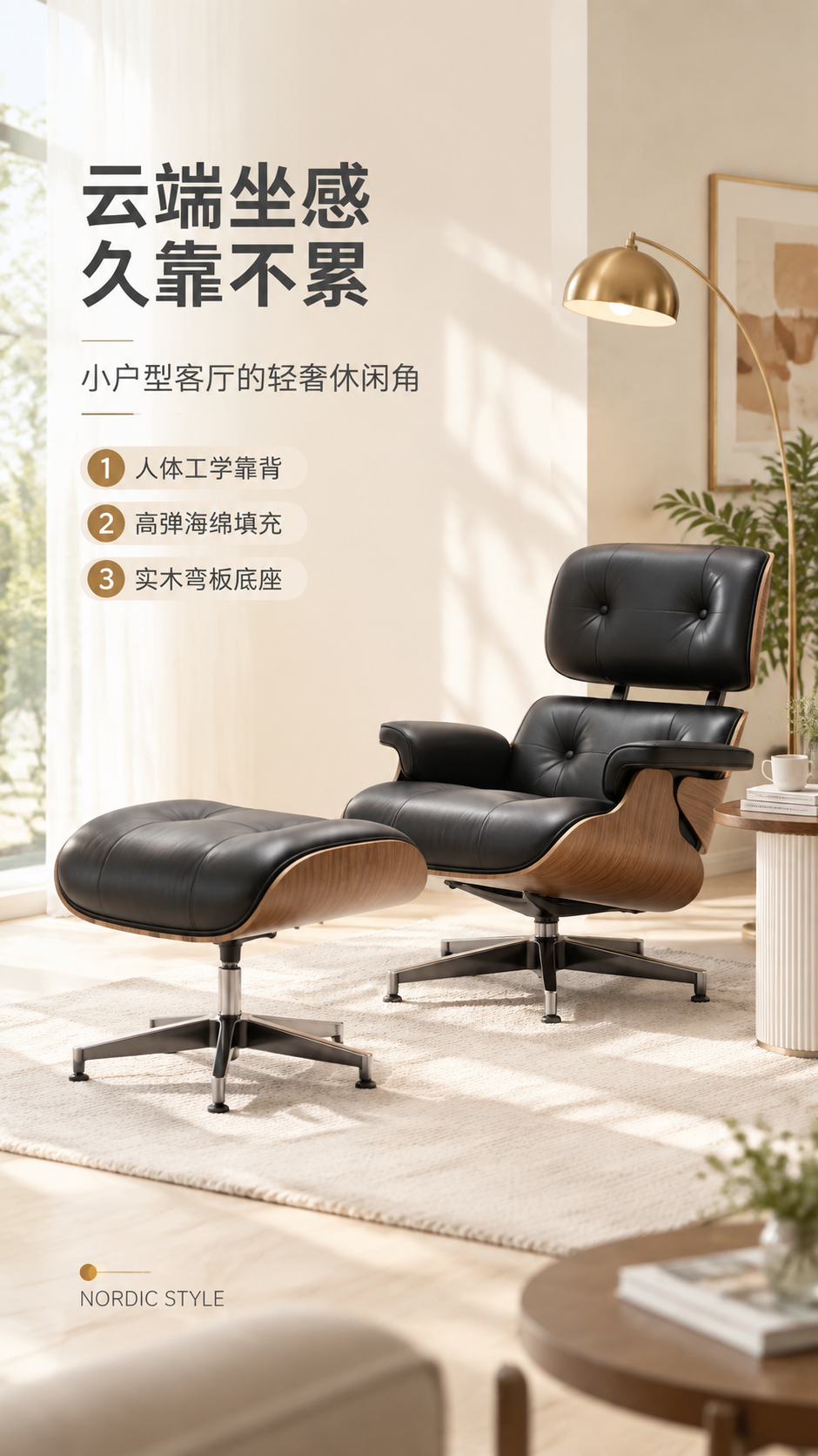 [商品] 使用【图1】黑色皮革单人休闲沙发椅+配套脚踏；保留产… - 图片创意预览