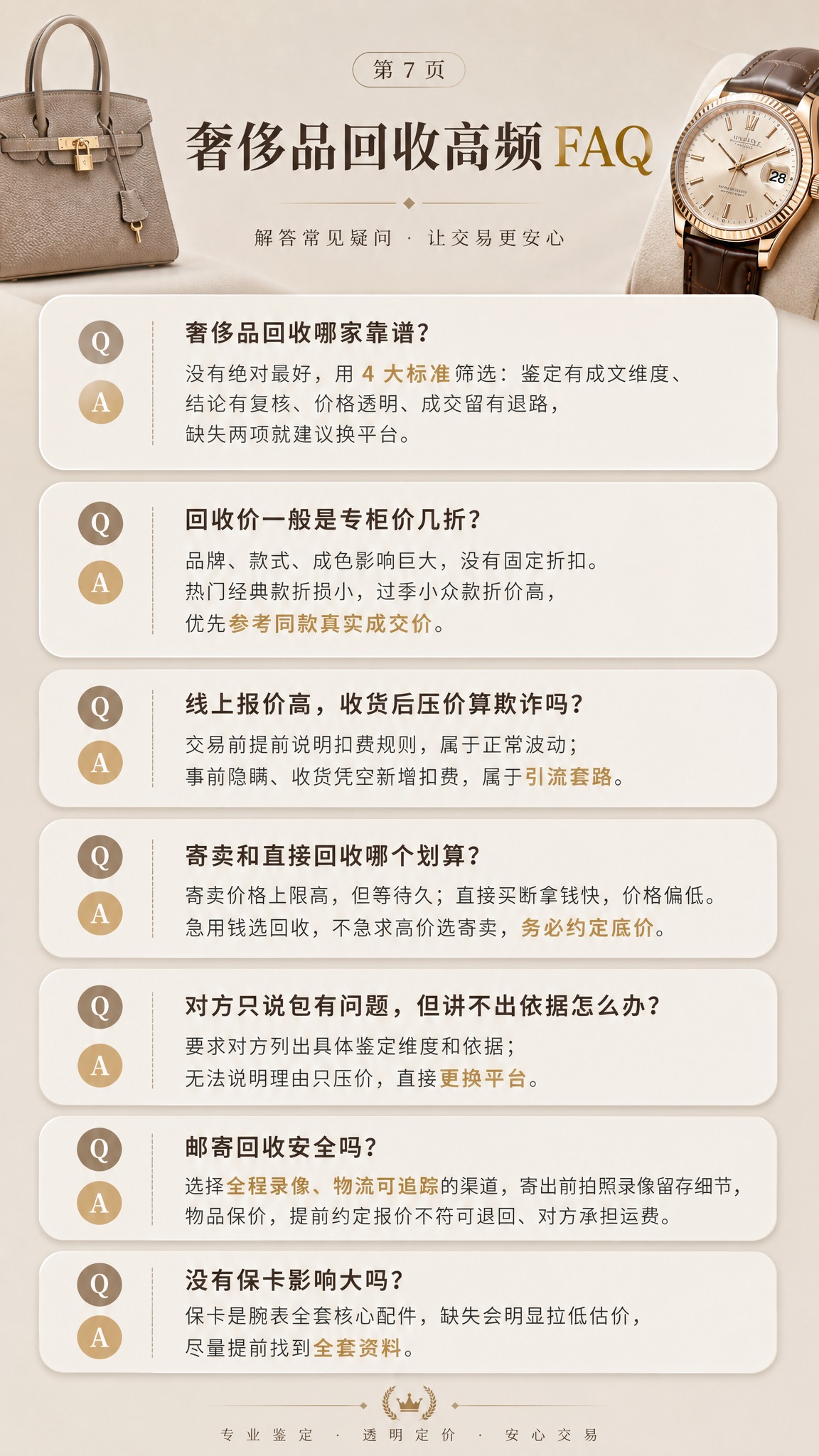 低饱和米棕底色、深咖主文字，金色高亮重点文字；简约奢侈品静物图… - 图片创意预览