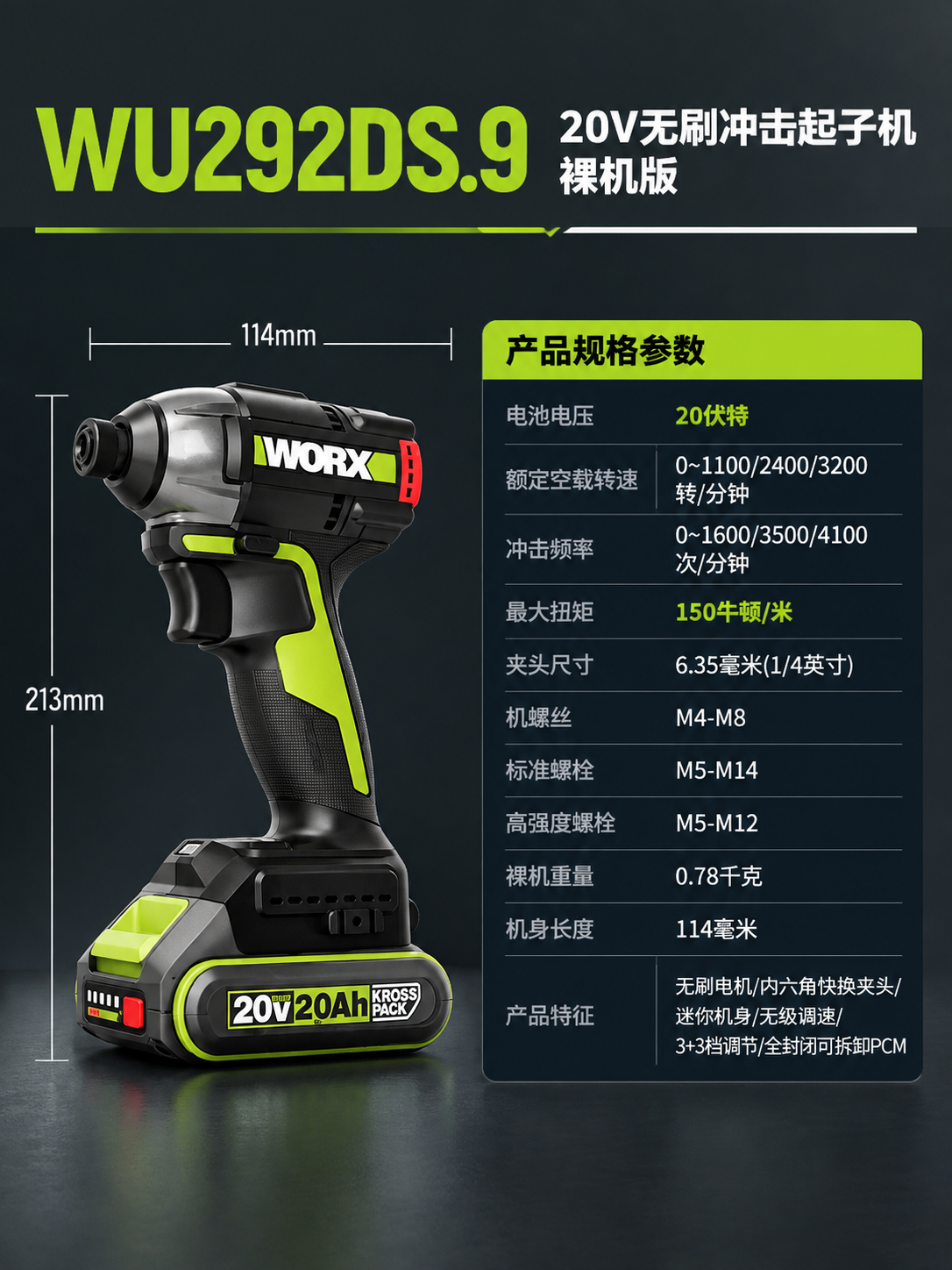[商品] 使用【图1】威克士WU292DS.9 20V无刷冲击… - 图片创意预览