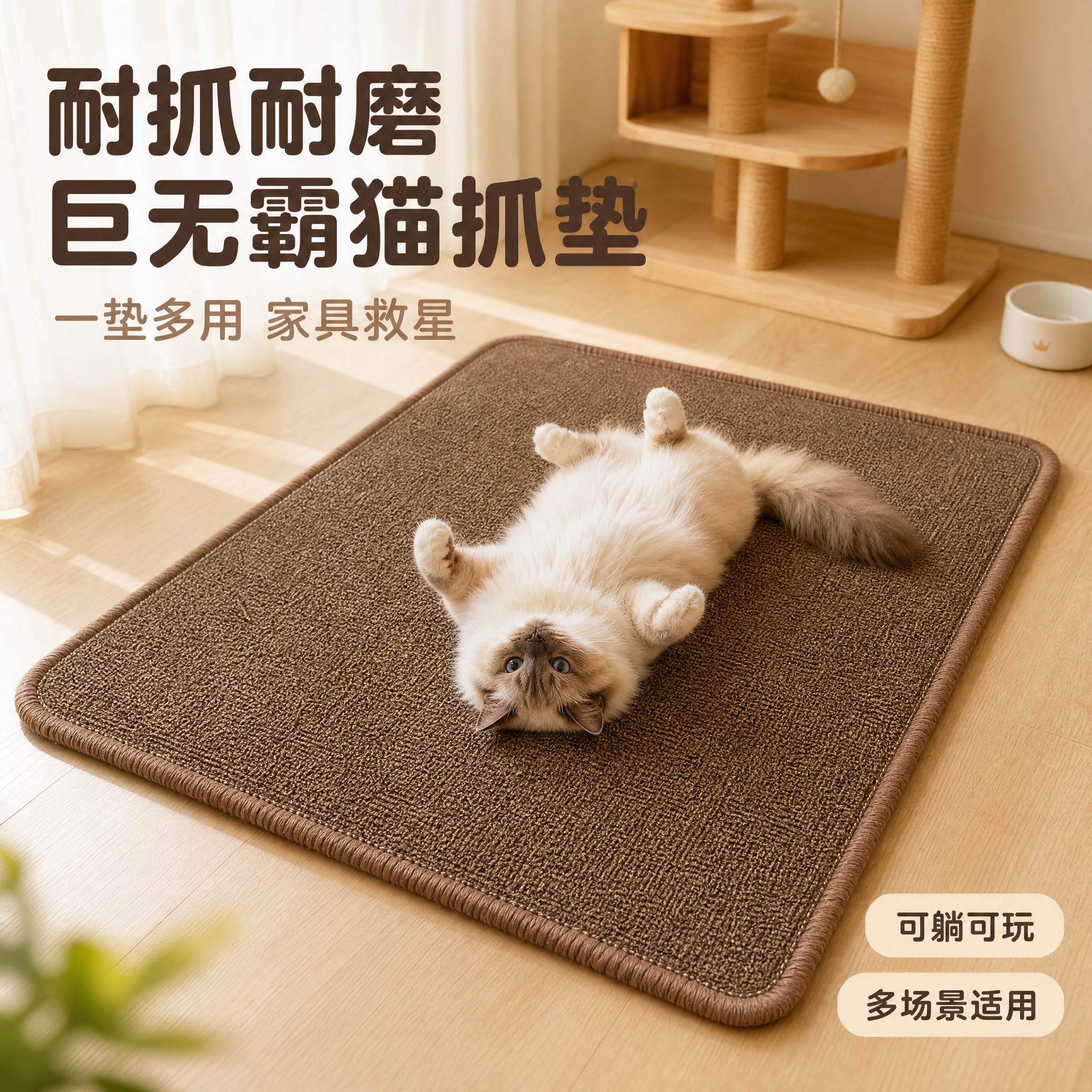 [主图-1] 首图点击率 巨无霸猫抓垫 耐抓耐磨一垫多用 [统… - 图片创意预览