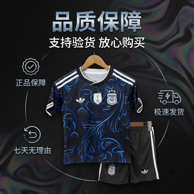 严格还原上传的产品图细节：2026美加墨世界杯阿根廷国家队三叶草复古儿童足球服套装，包含上衣+短裤，保留所有颜色、LOGO位置、文字内容、图案元素，保持产品细节不变。整体视觉风格融合美式复古复古画报风预览效果