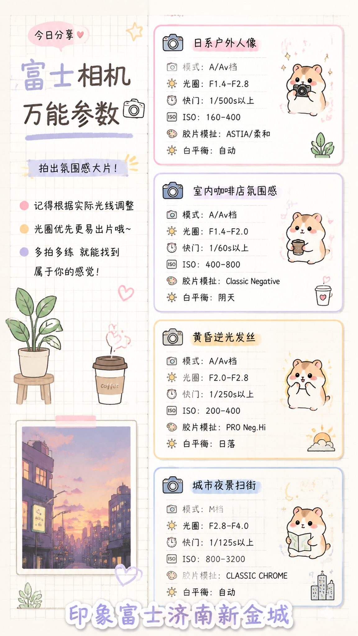 整体风格：清新ins手账笔记本，浅粉+浅紫网格纸张背景，简约手… - 图片创意预览