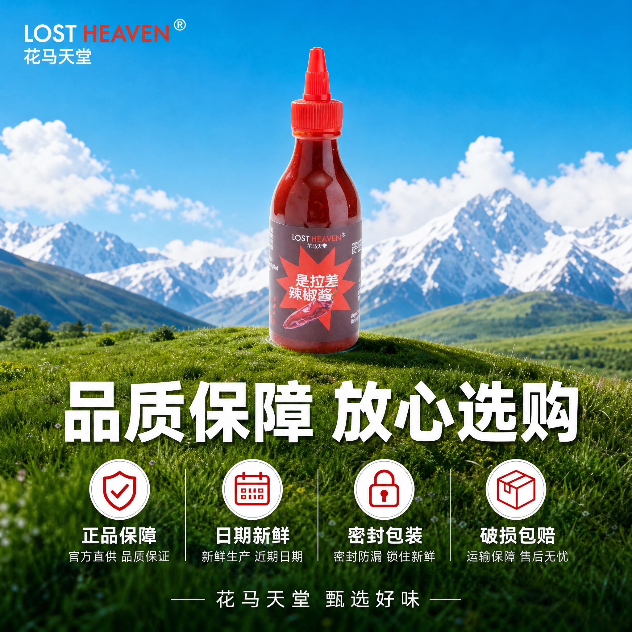 [主图-5] 保障图 品质保障与服务承诺 增强购买信任。 [统… - 图片创意预览