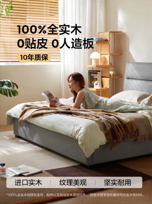 严格将图中的实木床替换为第二张图片里的灰色高箱储物床，所有其他元素、文字、光影完全保持不变：人物仍然趴在床上阅读杂志，所有文字“100%全实木 0贴皮 0人造板”“10年质保”“进口实木 纹理美观 坚预览效果