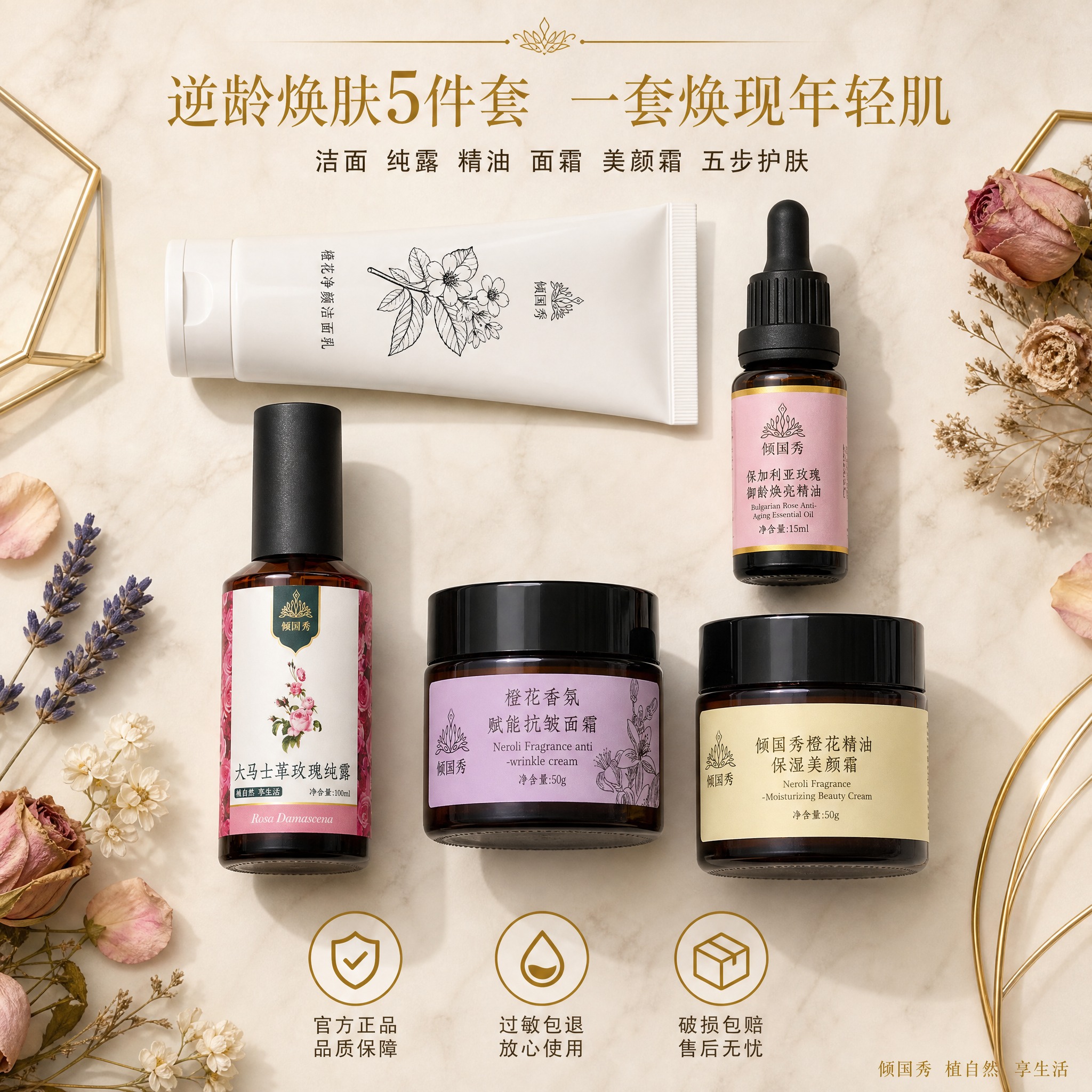 [主图-5] 全家福套餐展示与购买引导，强调5件套超值组合和品… - 图片创意预览