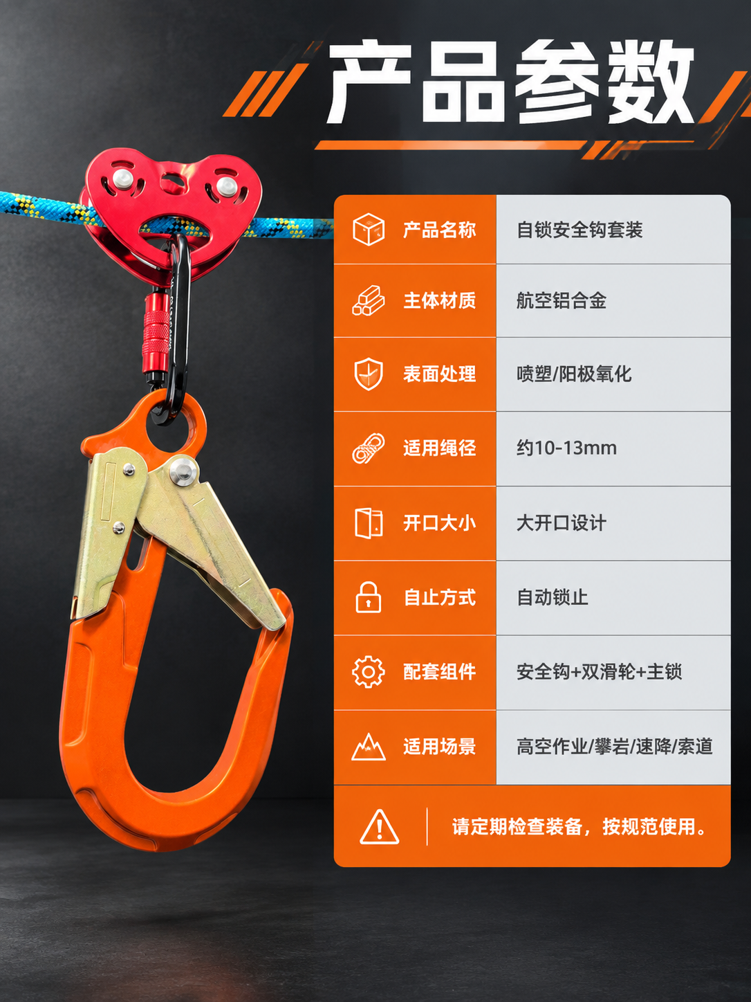 [商品] 使用【图1】橙色自锁安全钩+红色双滑轮+黑色主锁；产… - 图片创意预览