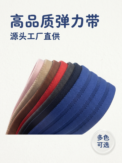 「图片1」「图片1」「图片1」在这张图片上添加一些小红书的元素上去，符合小红书爆款又贴合这个图片的素材，不要改变图片原本的内容，这是1688的弹力带，是工厂直供的，不要有1688的字眼，生成符合小红书预览效果