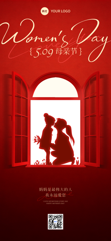 母亲节快乐剪影风红色简约极简风全屏竖版海报预览效果