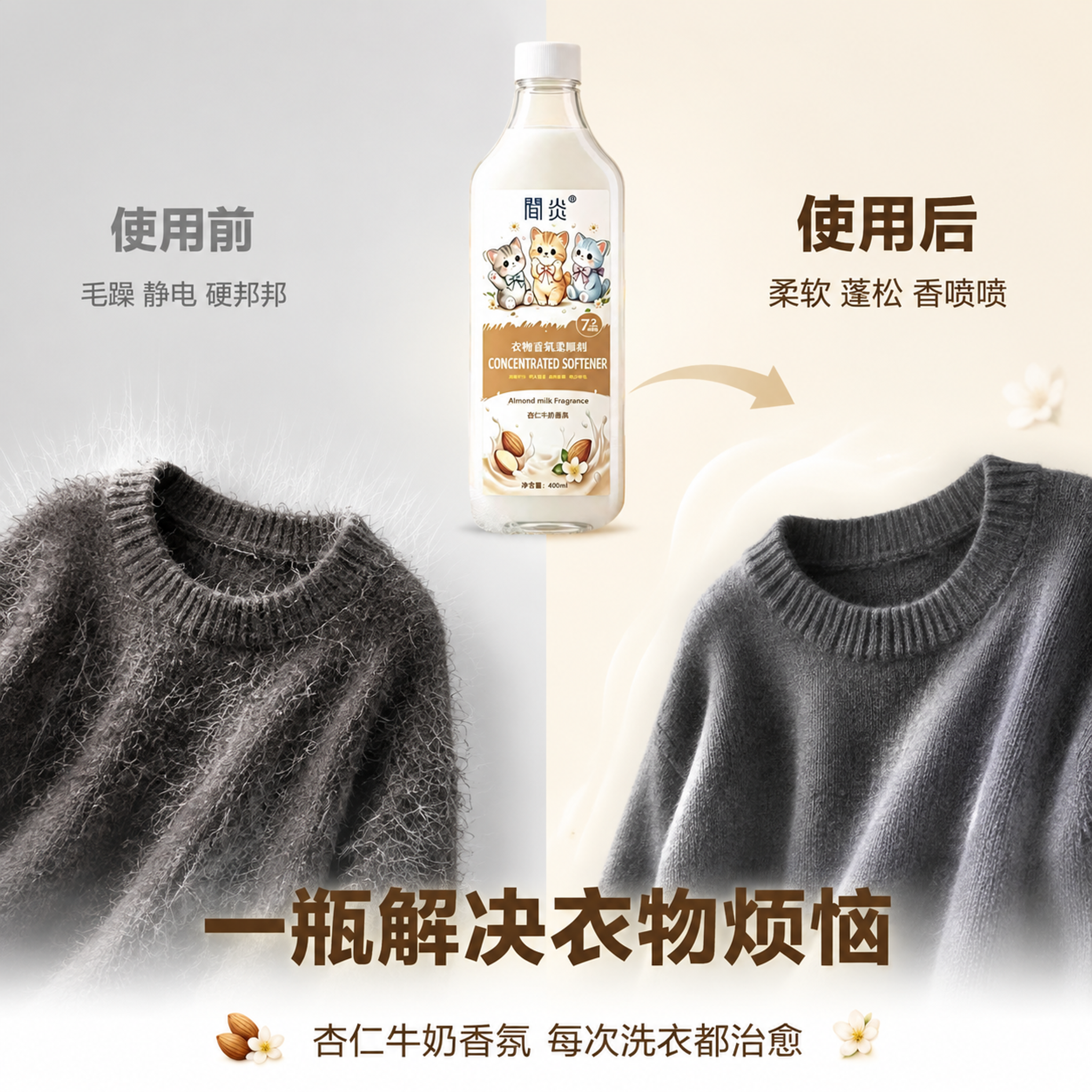 [主图-2] 核心卖点对比图 使用前后效果对比 [氛围风格]… - 图片创意预览