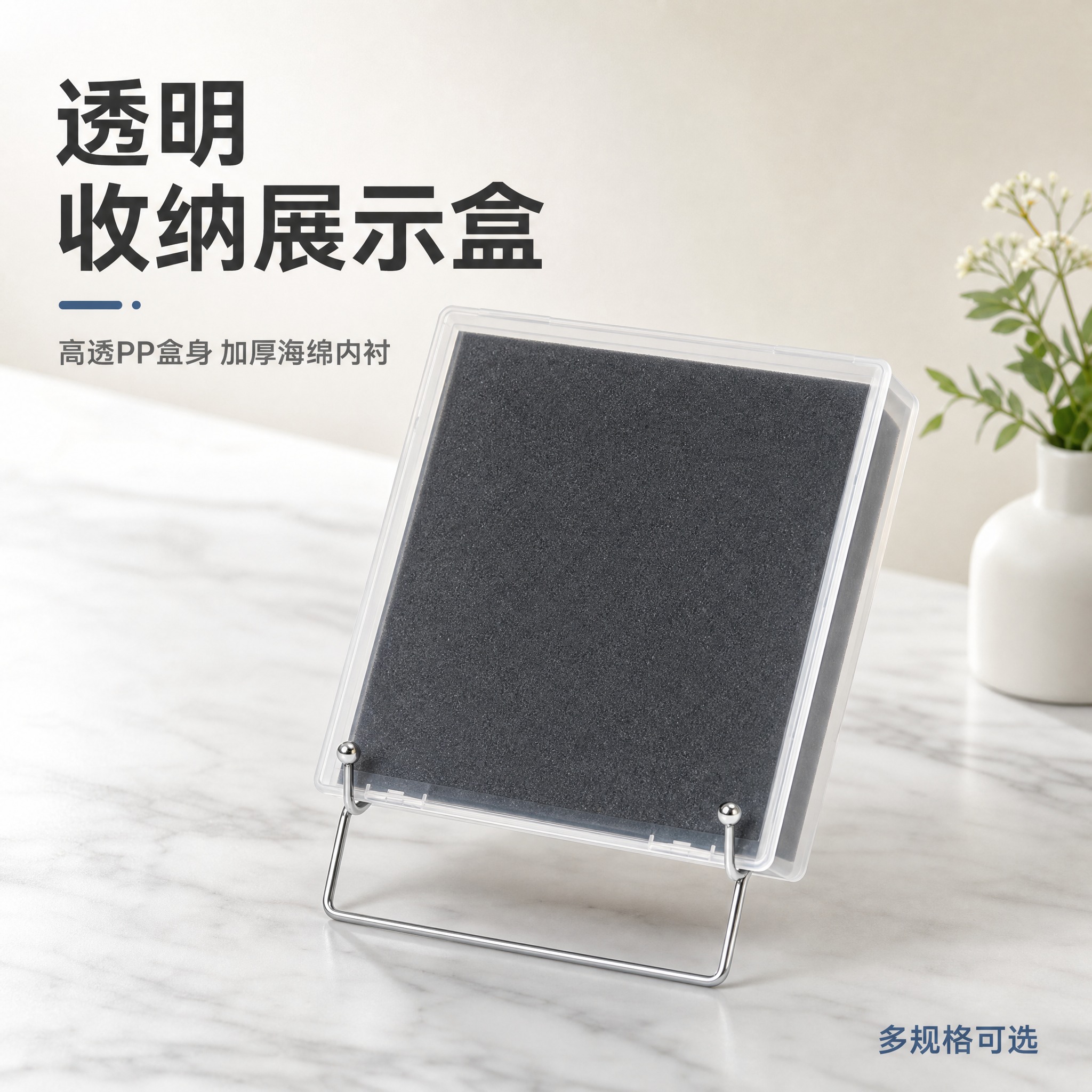 [主图-1] 透明海绵内衬收纳展示盒首图，突出产品通透质感与整… - 图片创意预览