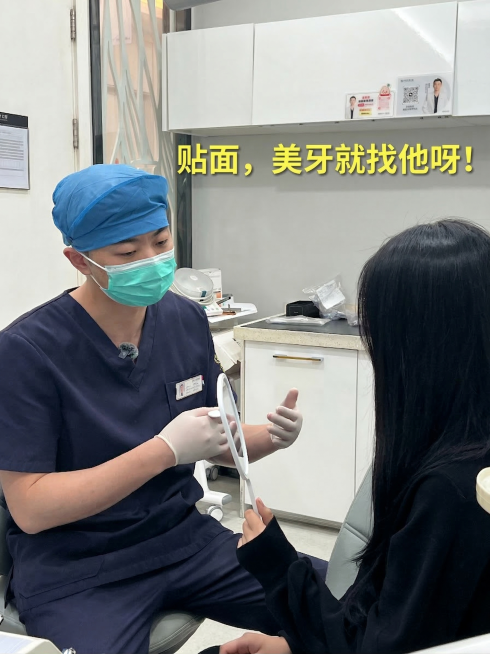 在图片上添加文字“贴面，美牙就找他呀！”，字体颜色使用明亮的浅色，醒目明显，不使用深色字体，其余画面内容保持不变预览效果