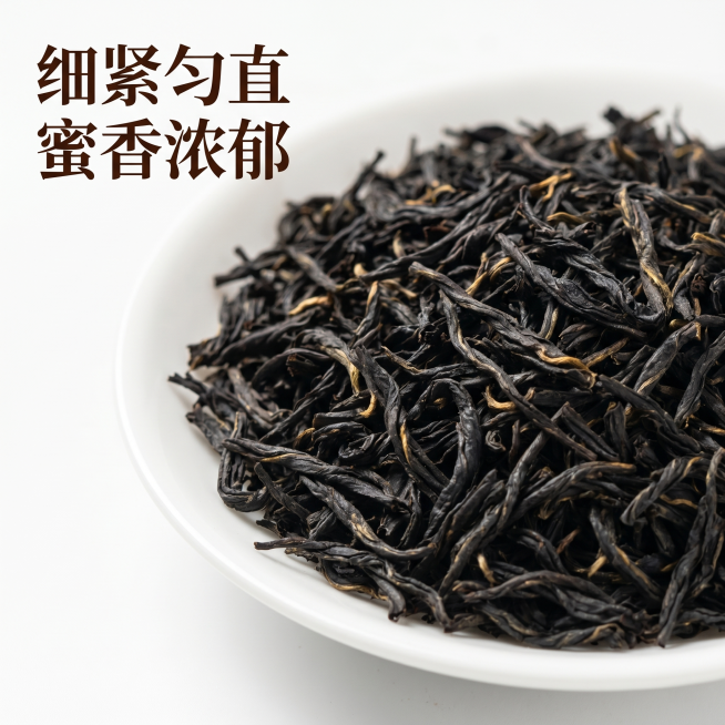 [主图 9] 正山小种红茶干茶微距展示；[氛围风格] 商务轻奢，细腻质感；[画质] 商业摄影质感、光线柔和通透、产品清晰真实、画面干净高级；[元素] 微距特写正山小种干茶条索，放大展示纹理细节，干茶铺预览效果