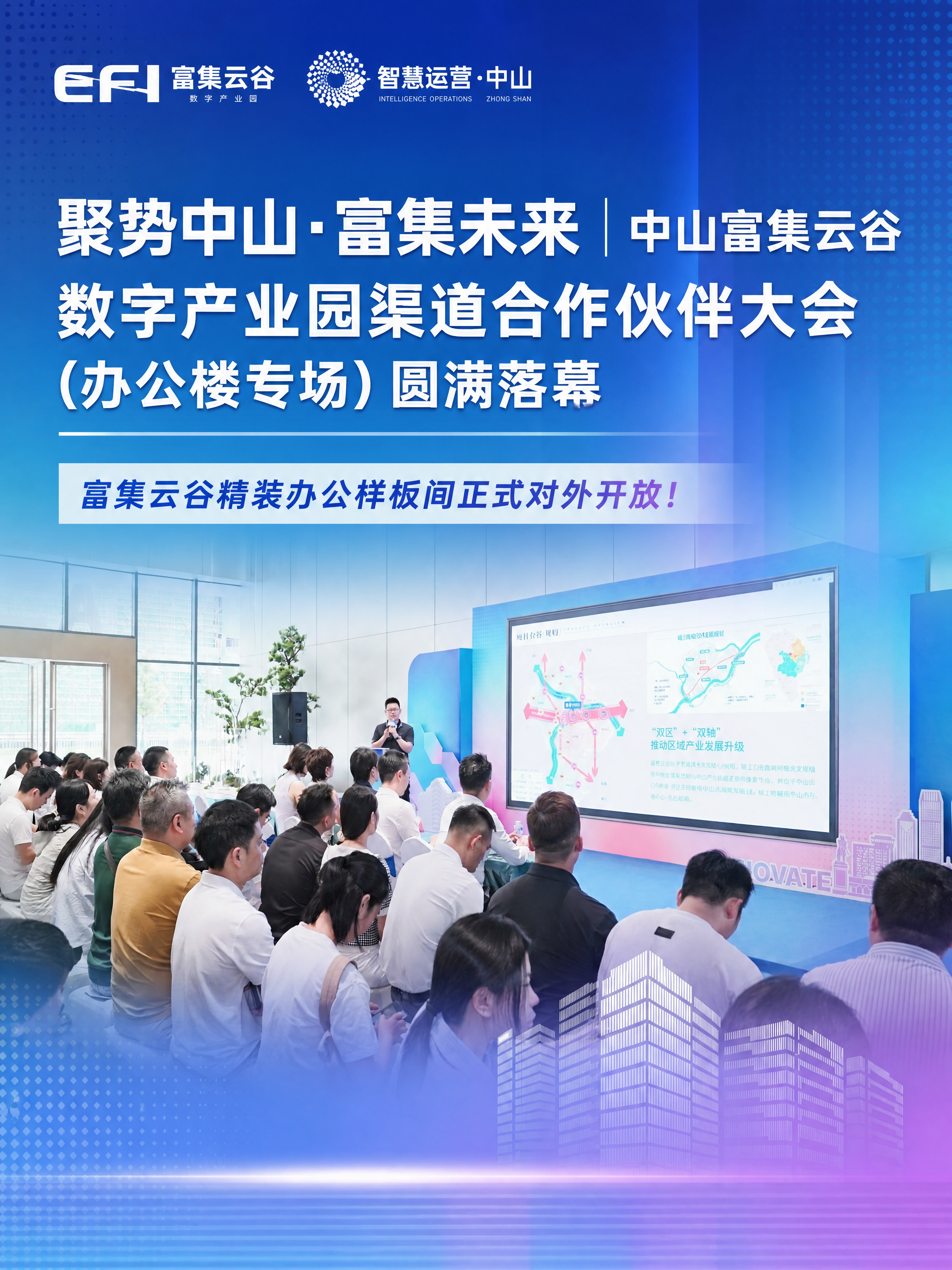 参考图片3的蓝紫渐变背景风格和版式结构，将图片2的会议现场照片… - 图片创意预览