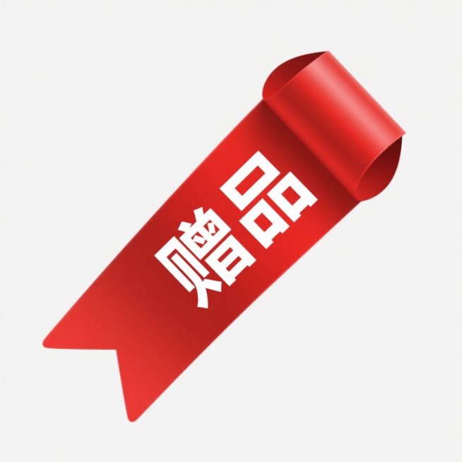 一个红色的、具有光滑质感和轻微立体阴影效果的斜角飘带图形，飘带从左上角向右下角倾斜，内部中央位置有白色的“赠品”二字，字体为粗体无衬线简体中文，字形饱满，与红色背景形成强烈对比，整体设计简洁明了，视觉焦点突出，具有明显的促销标签特征，背景为纯白色，无其他装饰元素。预览效果