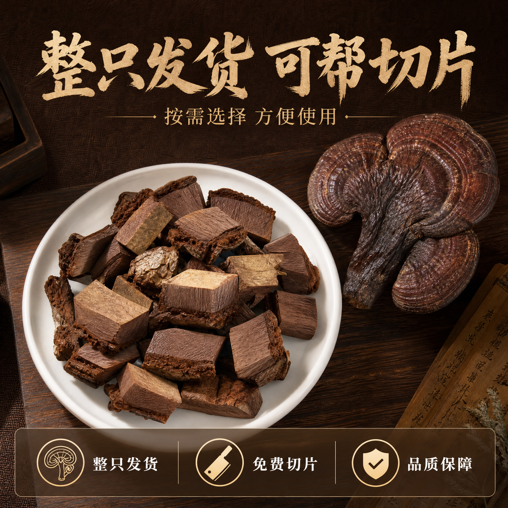 [主图-5] 主题：切片展示 服务承诺 转化下单。 [统一基调… - 图片创意预览