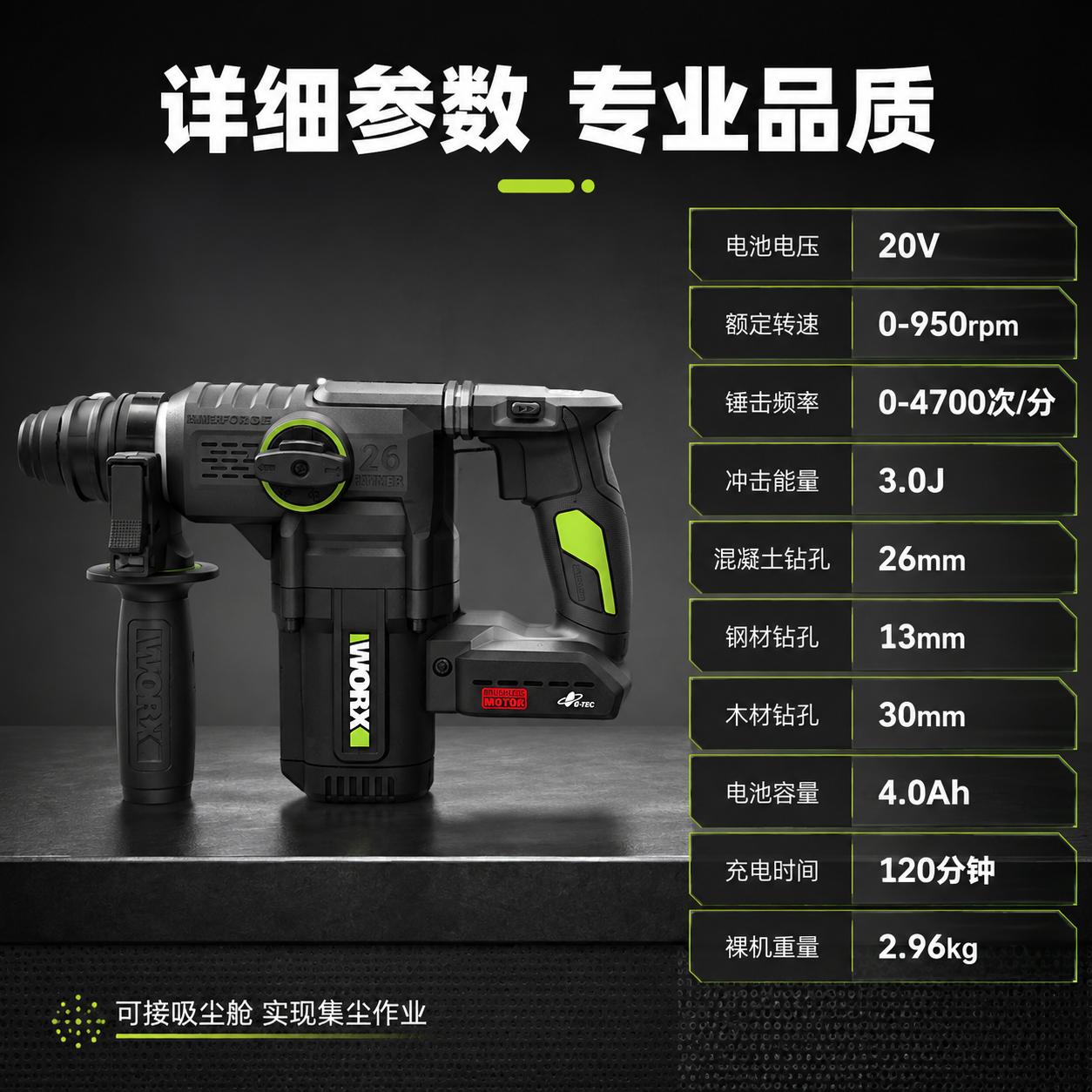 [主图-5] 规格参数图，主题：详细参数 专业品质。 [统一基… - 图片创意预览
