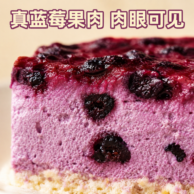 「图片1」，生成一套主图（6张），商品名称是艺十铁罐慕斯（蓝莓芝士味），要求主图里有一张图为白底产品图，适配淘宝/天猫平台，主图比例为1:1预览效果