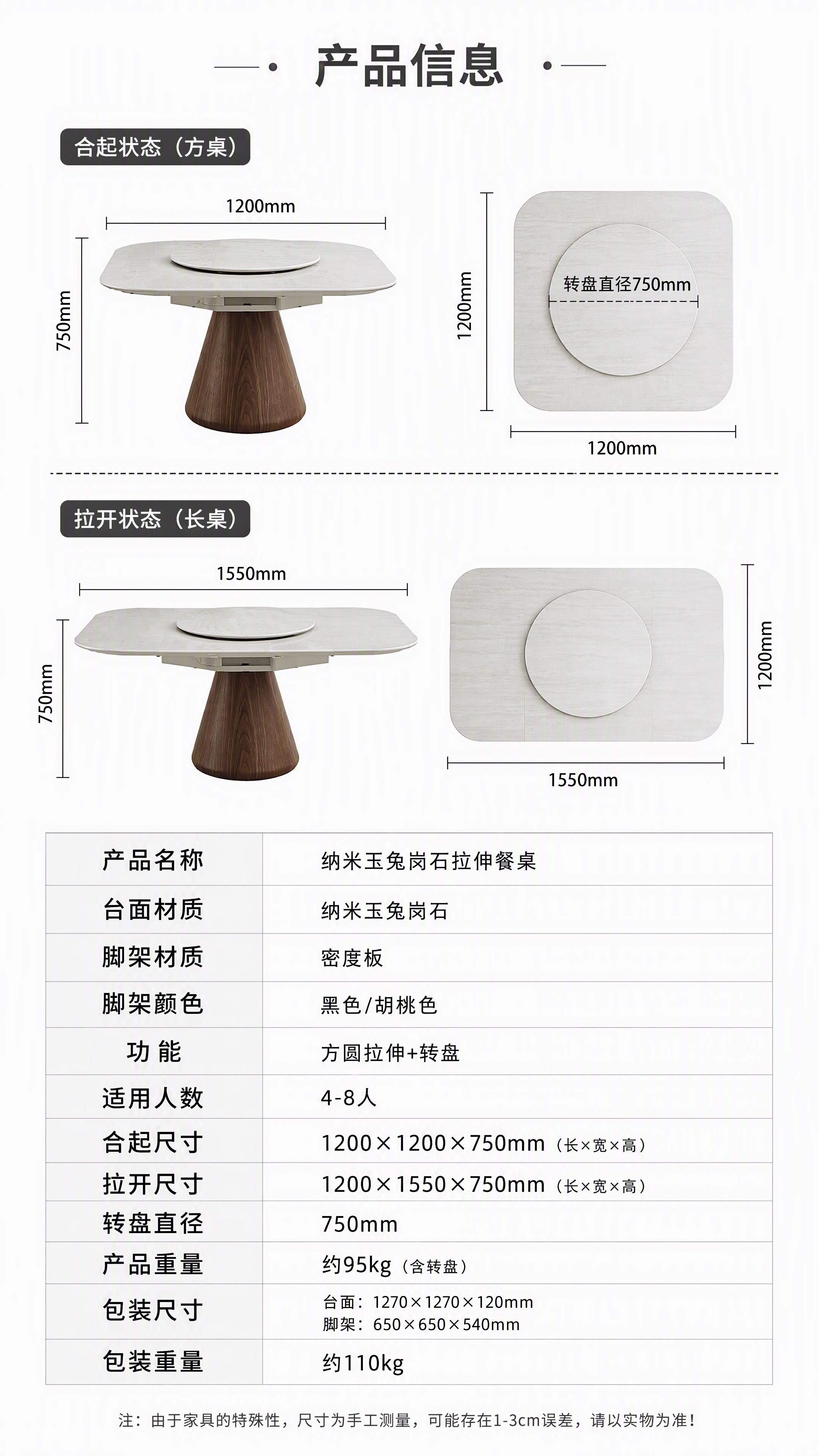 [第8张] 规格参数页-产品尺寸标注与详细参数表收尾页。本张使… - 图片创意预览