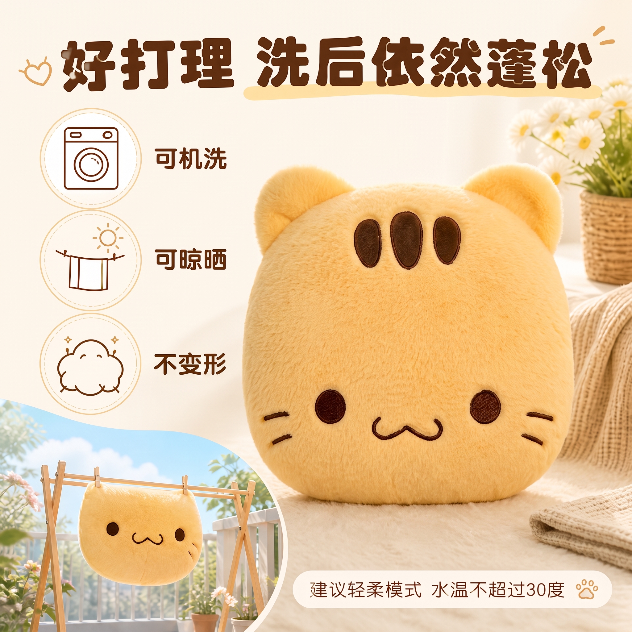 把抱枕立起来摆正 - 图片创意预览