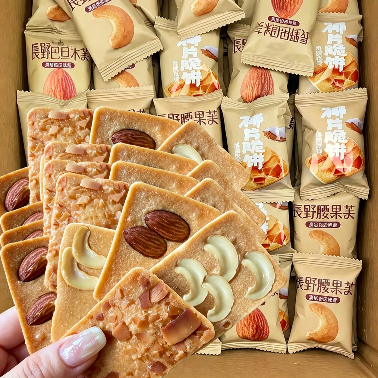 去除图片上的所有文字水印，包括顶部的'这个坚果饼干怎么没人推荐… - 图片创意预览