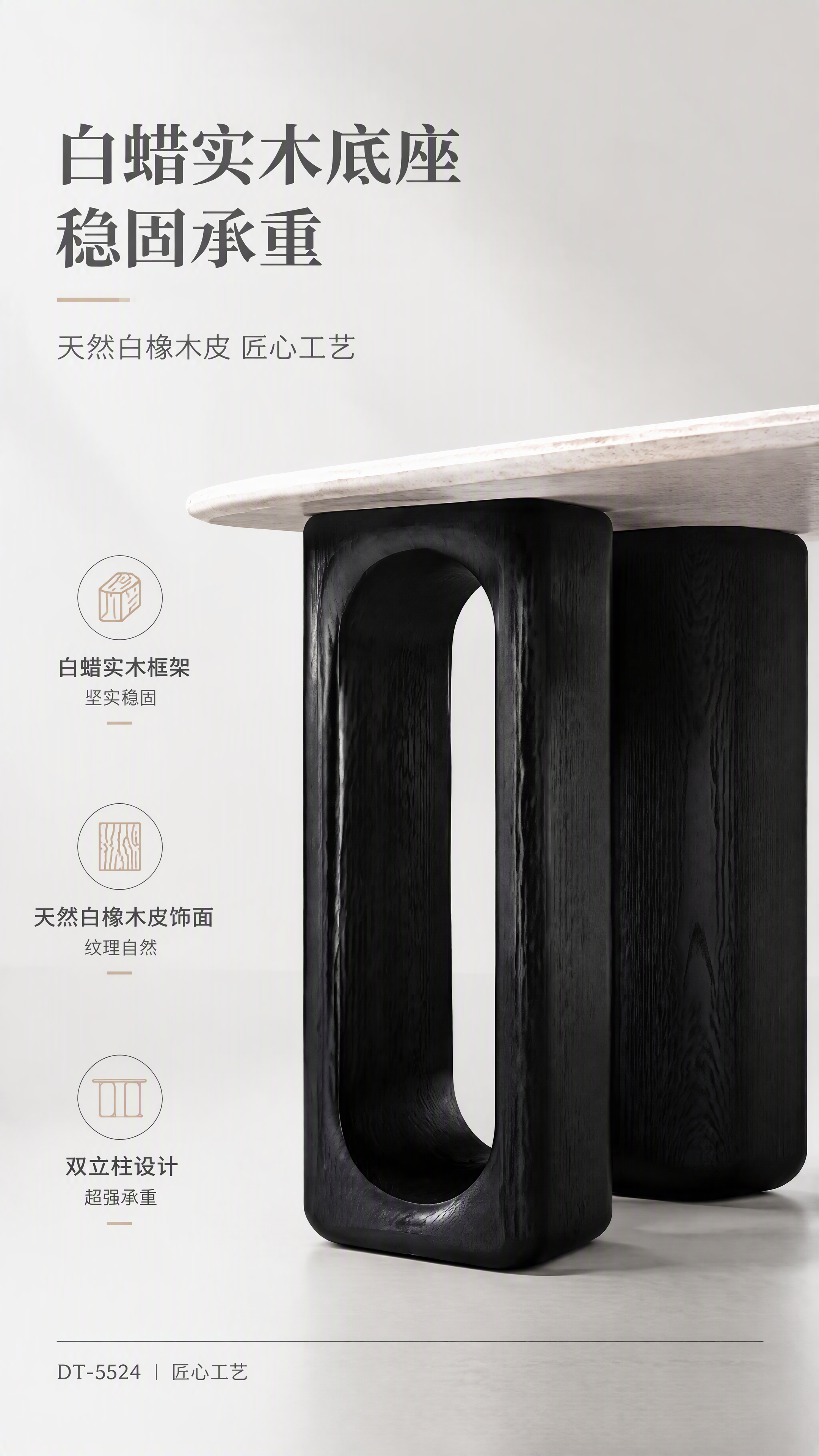 [第4张] 结构工艺页 - 白蜡实木+天然白橡木皮底座承重结构… - 图片创意预览