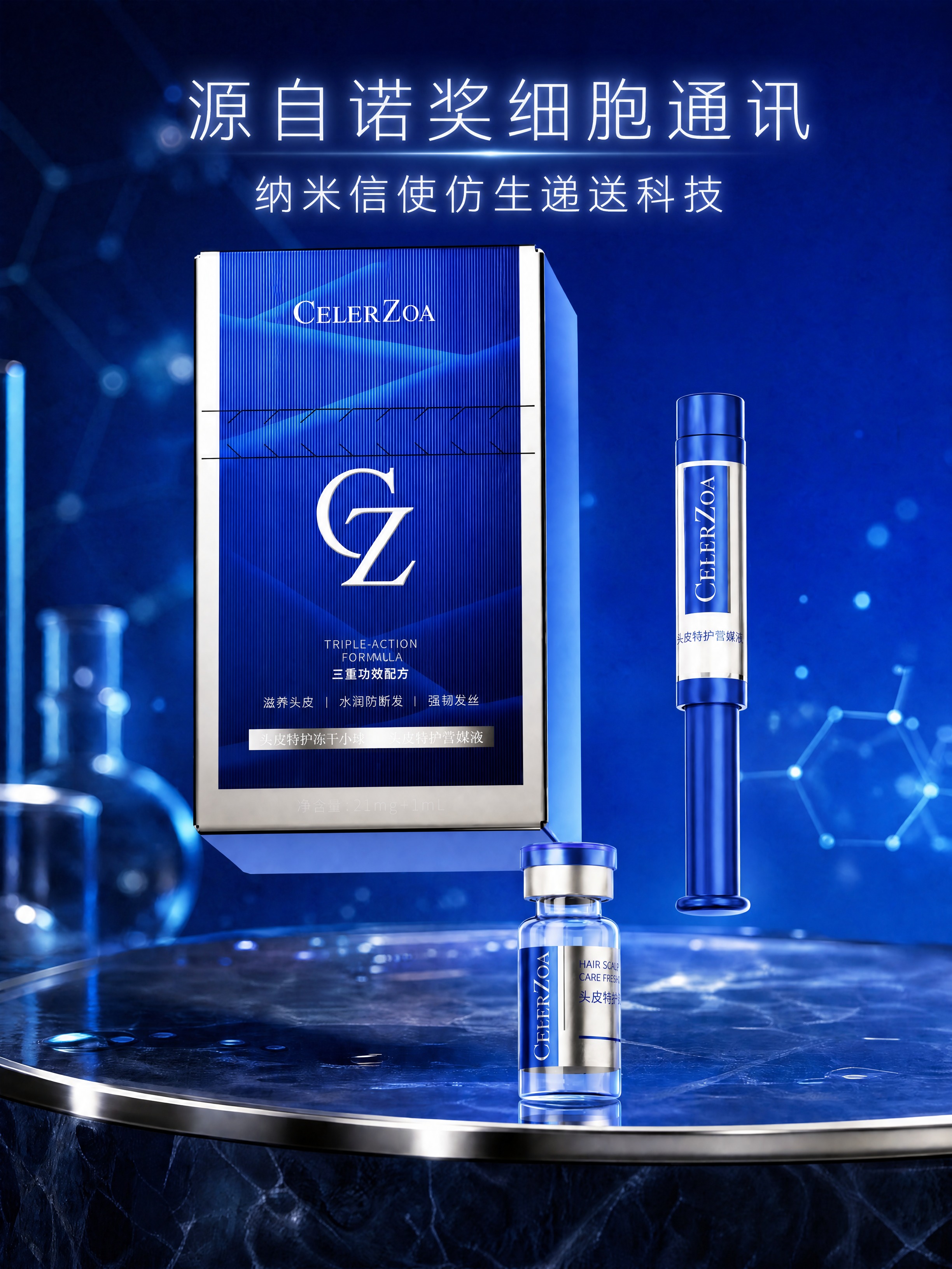 在图片顶部添加两行白色高端科技感文字，居中排列，字体为纤细优雅… - 图片创意预览