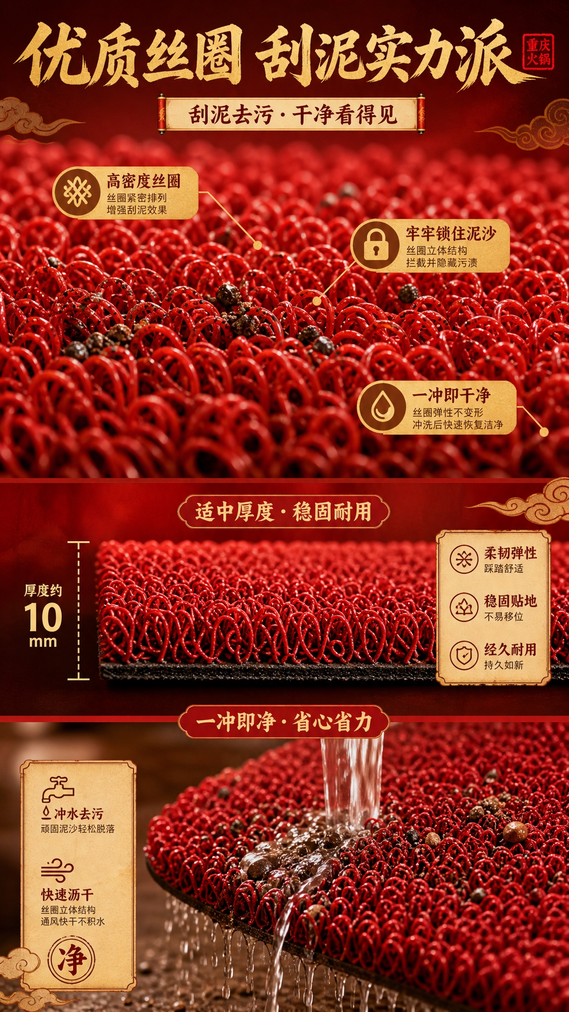 [商品] 使用【图1】重庆火锅主题丝圈地垫；保留红色丝圈材质与… - 图片创意预览