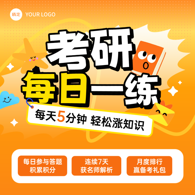 教育培训人才招录公考招生引流免费资料活动宣传商品主图预览效果