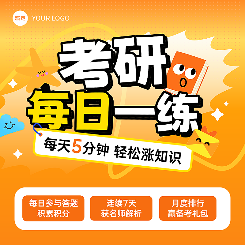 教育培训人才招录公考招生引流免费资料活动宣传商品主图