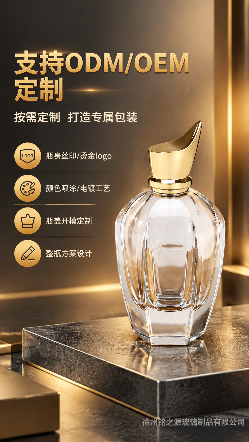 [商品] 使用【图7】XB412斜角金盖香水瓶（完整带盖正立状… - 图片创意预览