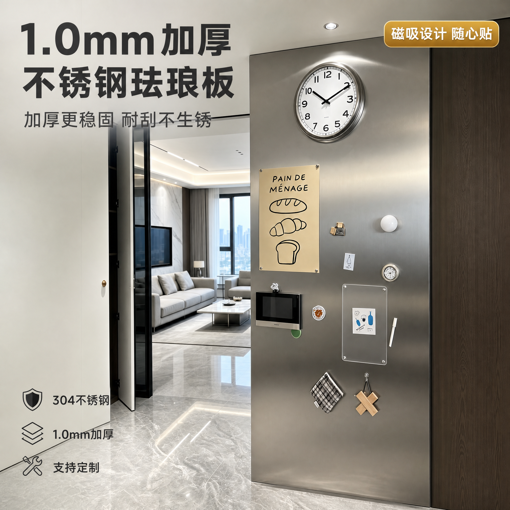 [主图-1] 1.0mm加厚不锈钢磁吸珐琅板隔断墙英雄首图。… - 图片创意预览