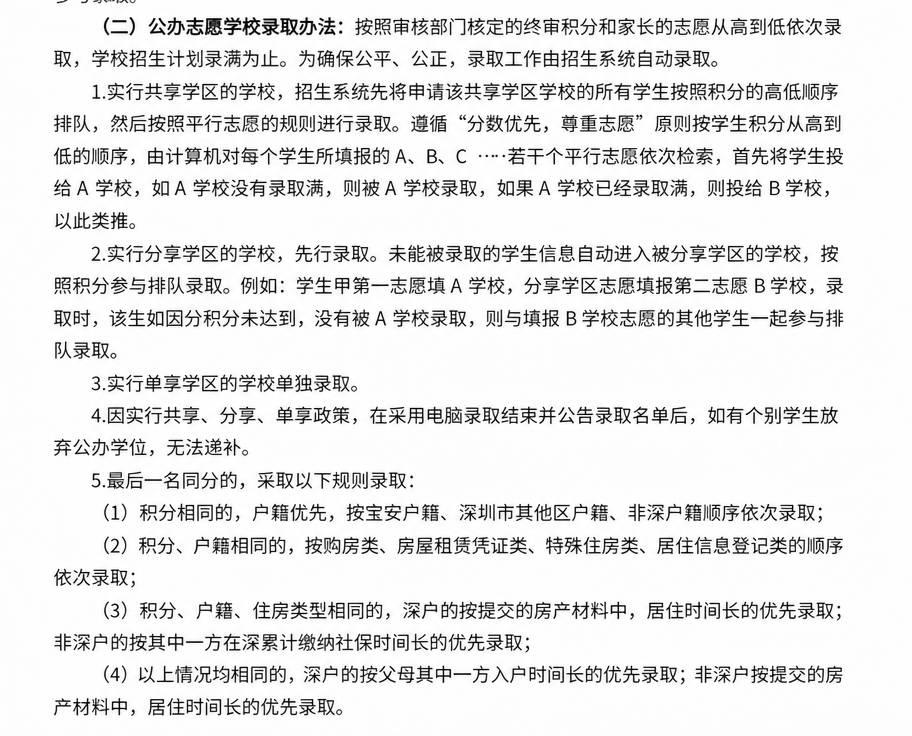 去除图片底部的抖音号水印文字，保持其余文字内容和排版完全不变，… - 图片创意预览