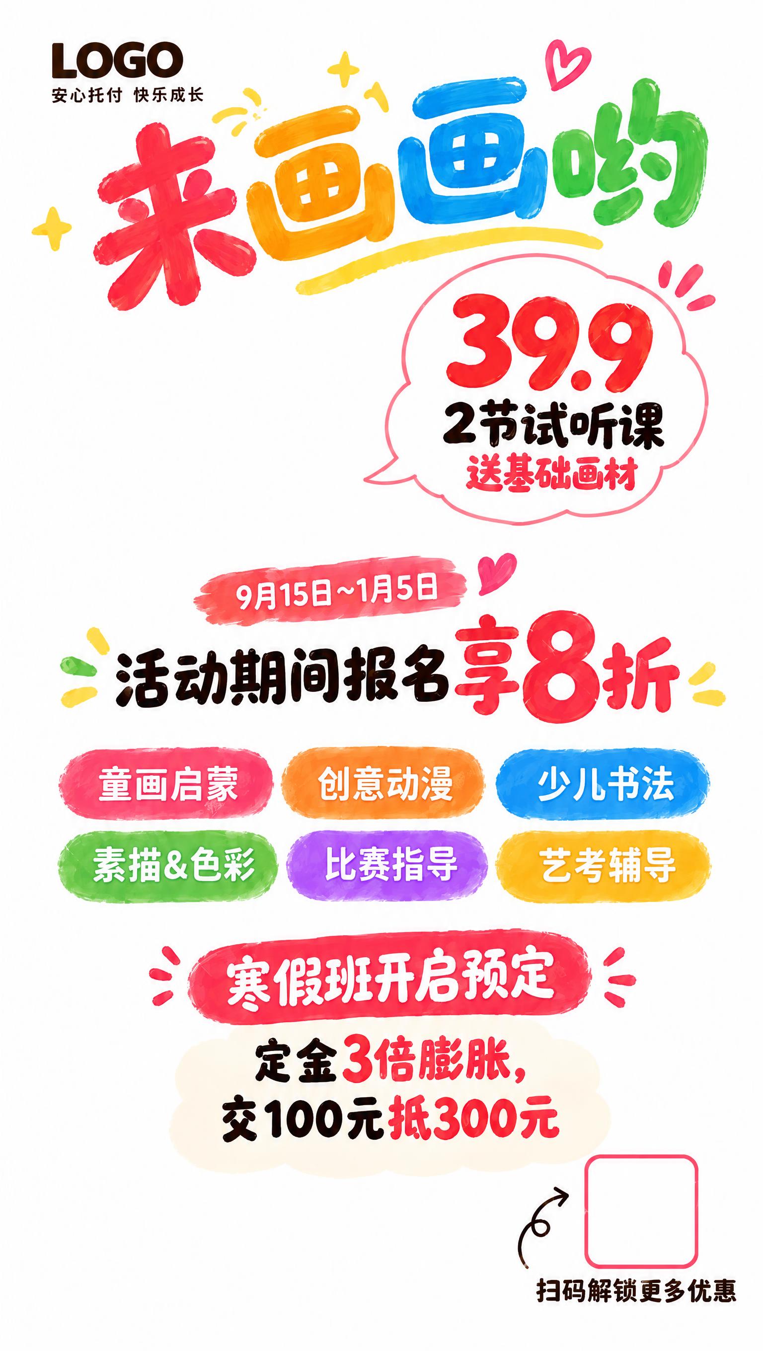 从参考图中提取所有文字元素，包括左上角品牌标识和标语、右侧价格… - 图片创意预览