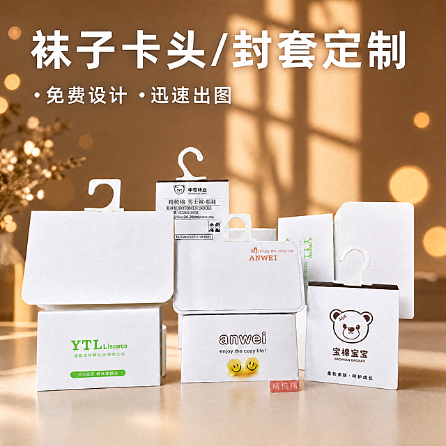 保持原有袜子卡头产品、文字内容和排版布局不变，将背景整体调整为更深的暖奶茶色，增强自然窗格光影对比，保留圆形散景光斑，加深光影层次感，让整体氛围更加温暖高级，保持产品清晰，文字保持清晰可辨，4K高清质感。
