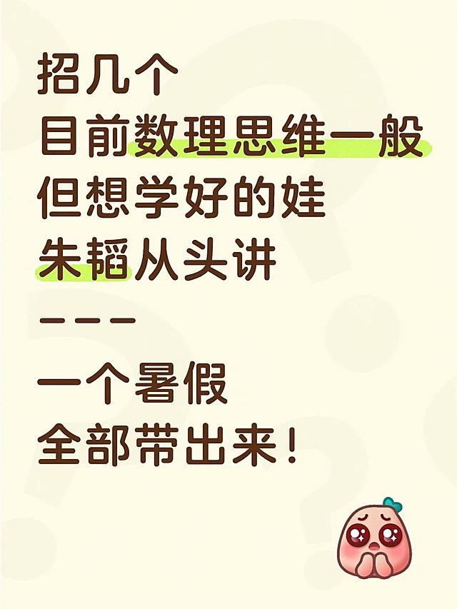 修改图片中的文字：将“物理”改为“数理”，将“杨萌”改为“朱韬”，保持图片原有风格、配色、字体、排版和所有其他元素不变