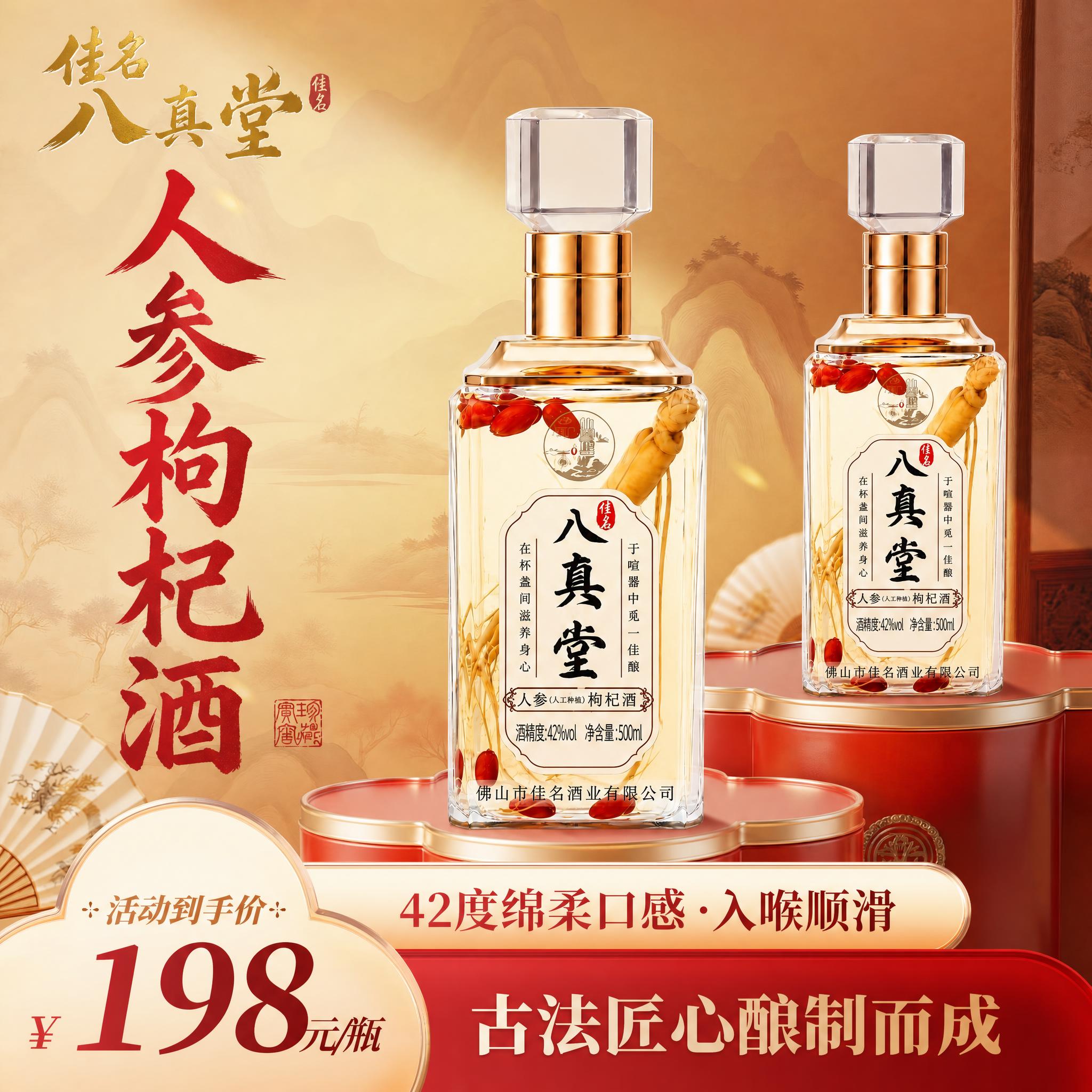基于图1的新中式国潮白酒主图版式进行修改：1) 将画面中的两瓶… - 图片创意预览