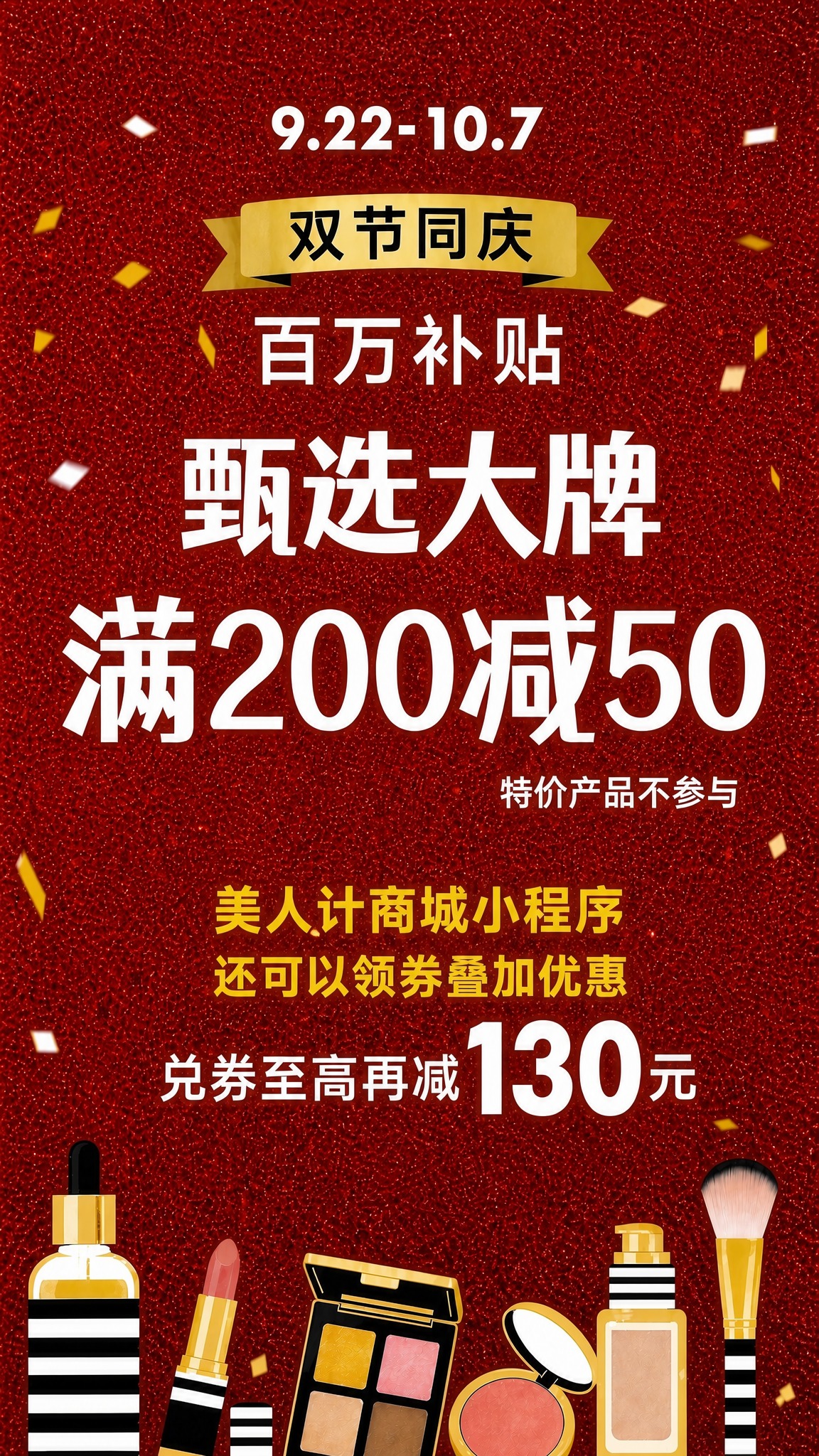 基于参考图修改： 1. 画面最顶部空出很小一块边距（约占画面3… - 图片创意预览