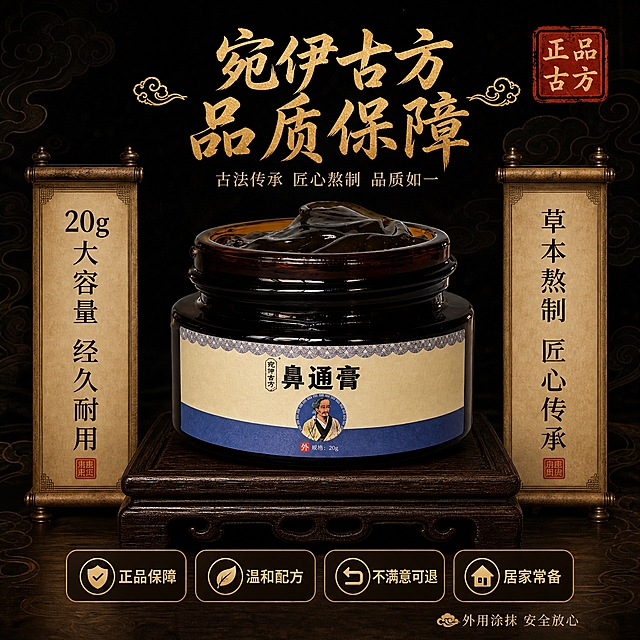 [主图-5] 规格与信任保障，暗调中式古风风格，展示产品容量和品质承诺，增强购买信心。
[统一基调] 暗调中式古风，主色调深棕黑+暖金色+红色印章点缀，高对比暗调氛围；主标题书法毛笔字，副标题宋体；厚重可信的中医药质感。
[画面] 产品罐居中放置，罐身完整展示正面标签，占比约40%，稳稳放置在深色木质底座上；产品两侧各有一个竖排的古风卷轴样式信息栏；底部有一排品质保障图标；背景为深黑色，带有淡淡的祥云暗纹；右上角有一个红色印章样式的"正品古方"图形；整体光线集中在产品上，庄重有质感。
[光影质感] 暗调商业静物摄影质感，正面暖光，产品立体感强，木质底座纹理清晰，印章和卷轴有古朴质感，整体氛围庄重可信。
[配色] 深黑背景+暖金色文字+红色印章点缀，暗调庄重，保持统一调性。
[文字版式] 顶部居中大书法字体"宛伊古方 品质保障"，金色渐变；左侧卷轴竖排文字："20g大容量 经久耐用"；右侧卷轴竖排文字："草本熬制 匠心传承"；底部横排四个圆角标签按钮："正品保障""温和配方""不满意可退""居家常备"；右下角小字"外用涂抹 安全放心"；文字层级分明，庄重有序。
[输出要求] 1:1正方形比例，2048x2048，产品清晰完整，文字清晰可读，暗调氛围统一，无变形错字，无水印无平台Logo，画面庄重有信任感。