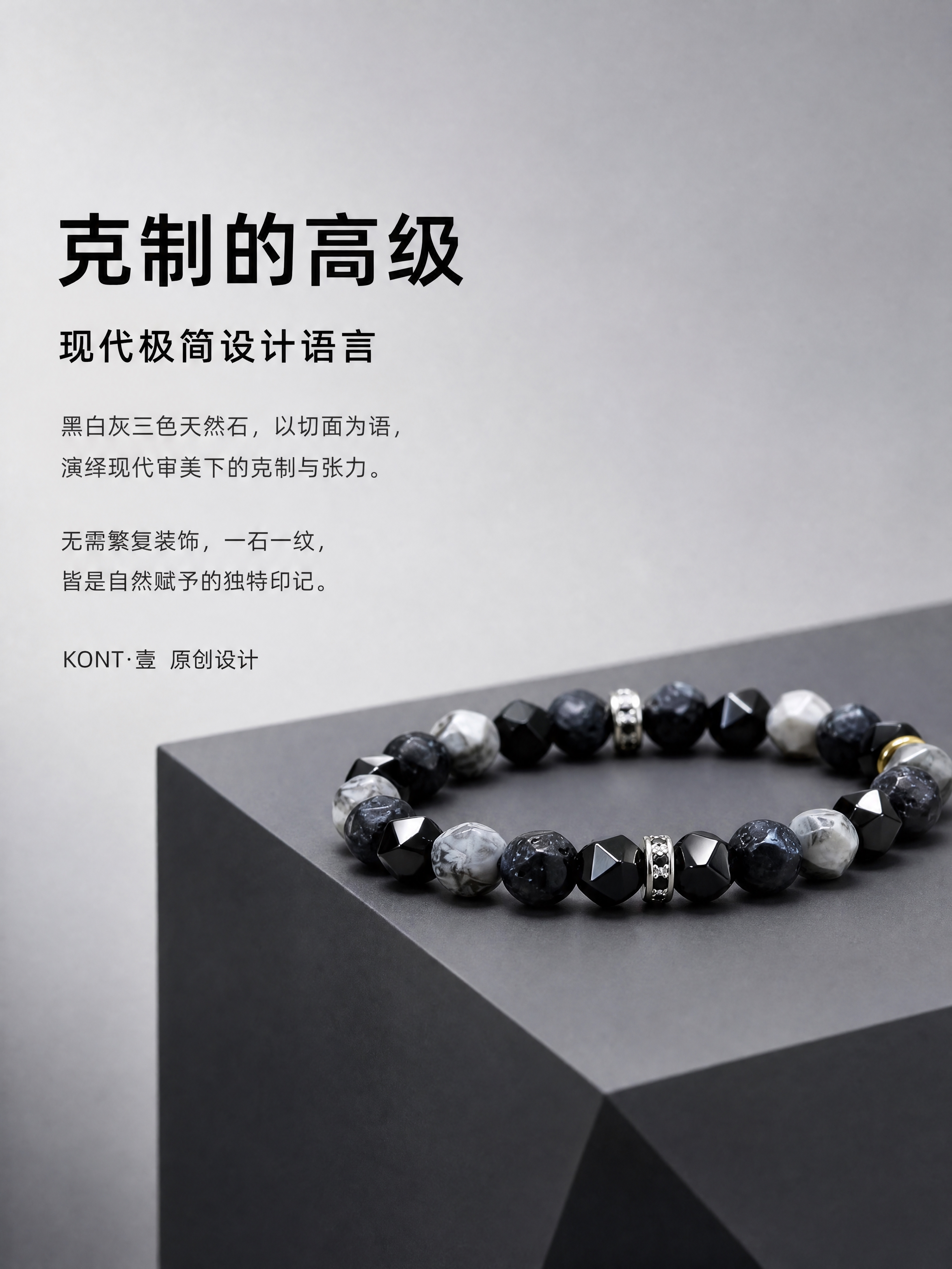 [商品] 使用【图1】「砚川」天然切面石手串，完整保留手串原有… - 图片创意预览