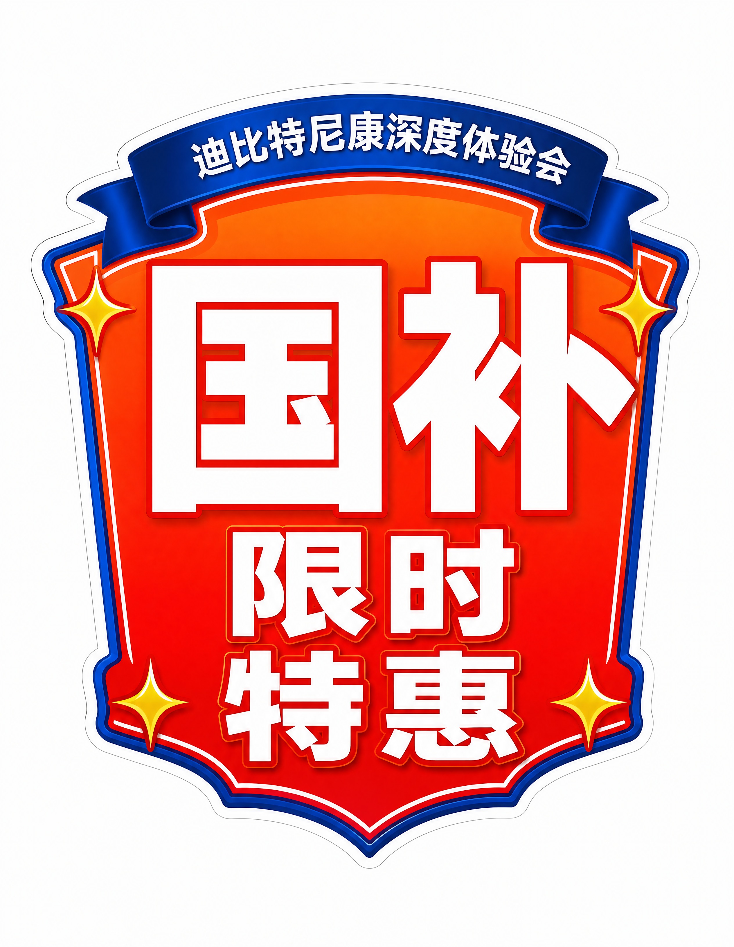 商业设计质感 画面精致高级 文字清晰锐利。直播手举牌第10张/… - 图片创意预览
