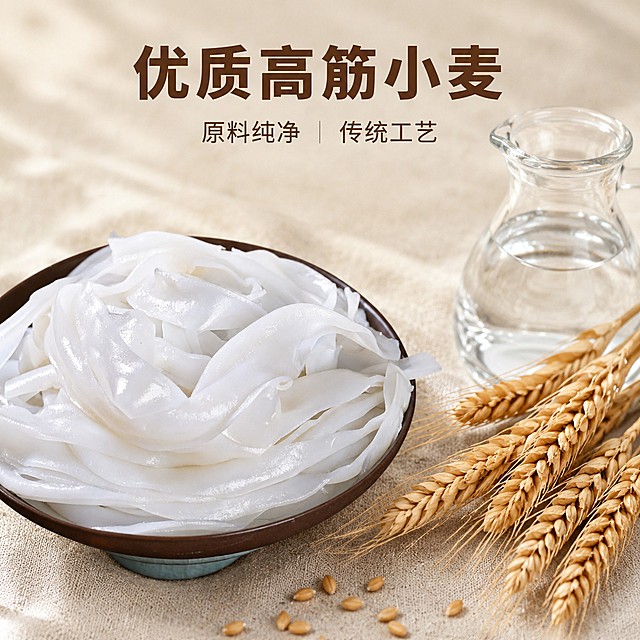「图片1」，生成一套主图（5张），商品名称是凉皮，卖点是筋道爽滑，适配抖音平台，主图比例为1:1