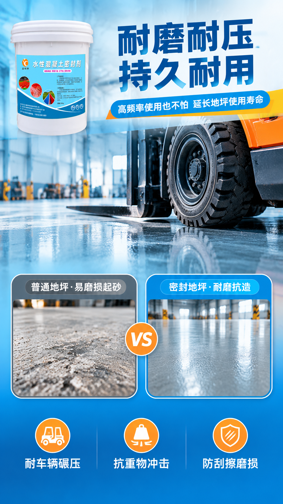 [商品] 使用【图1】鑫额秀水性混凝土密封剂20kg桶装；保留… - 图片创意预览