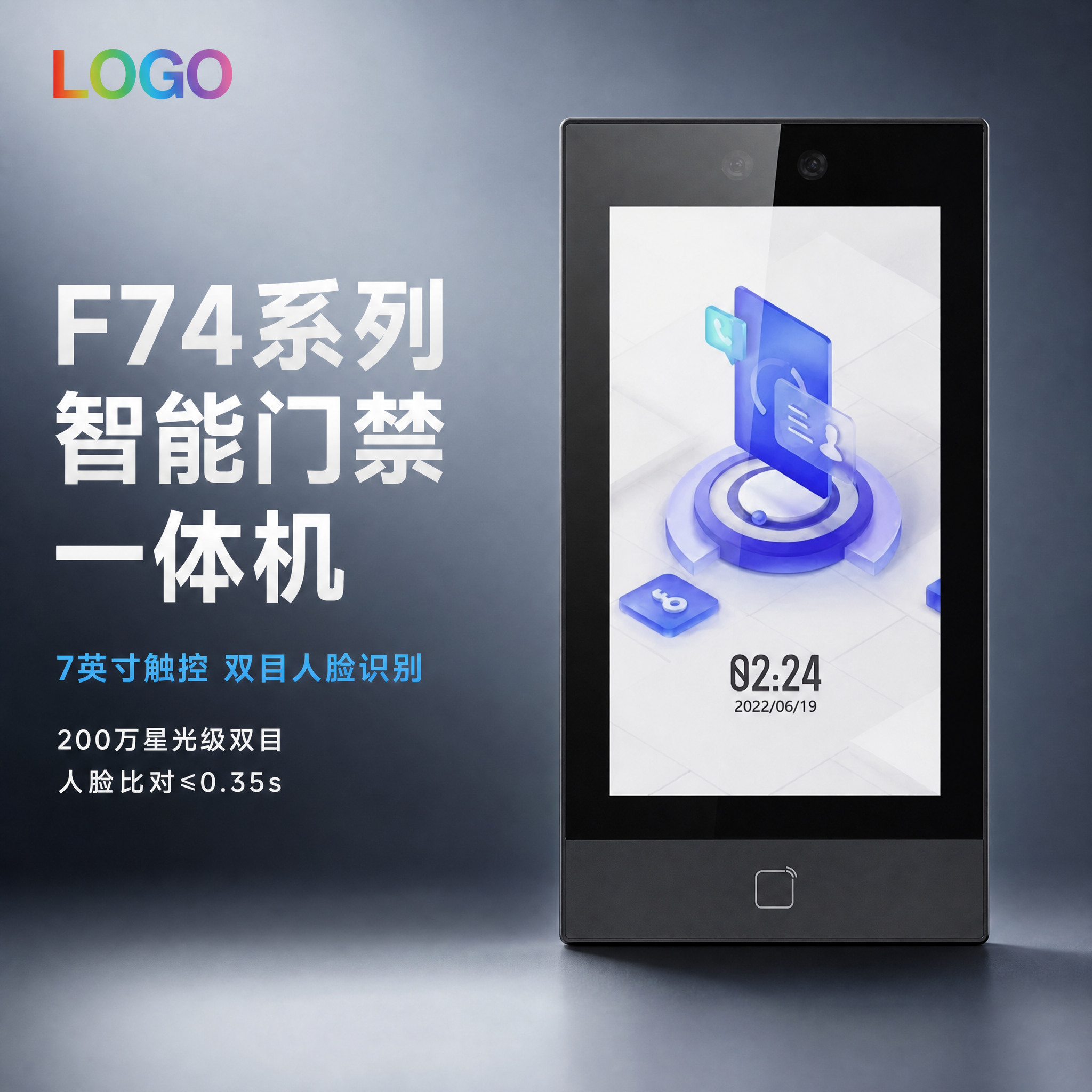 图生图，基于输入的F74系列智能门禁一体机产品图进行主图设计。… - 图片创意预览