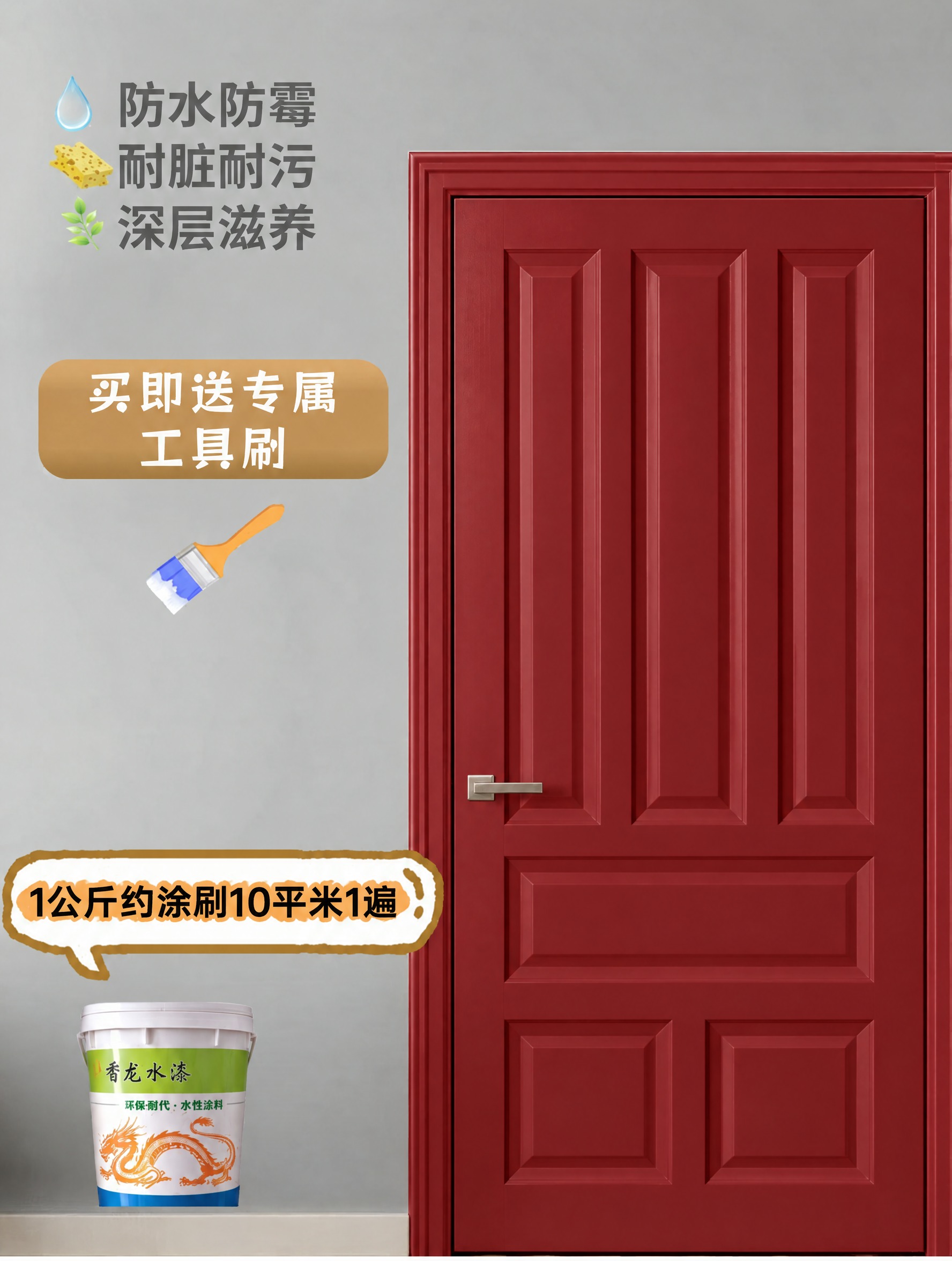 将图中的白色门改为红色，保持门的造型、纹理、光影和金属把手不变… - 图片创意预览
