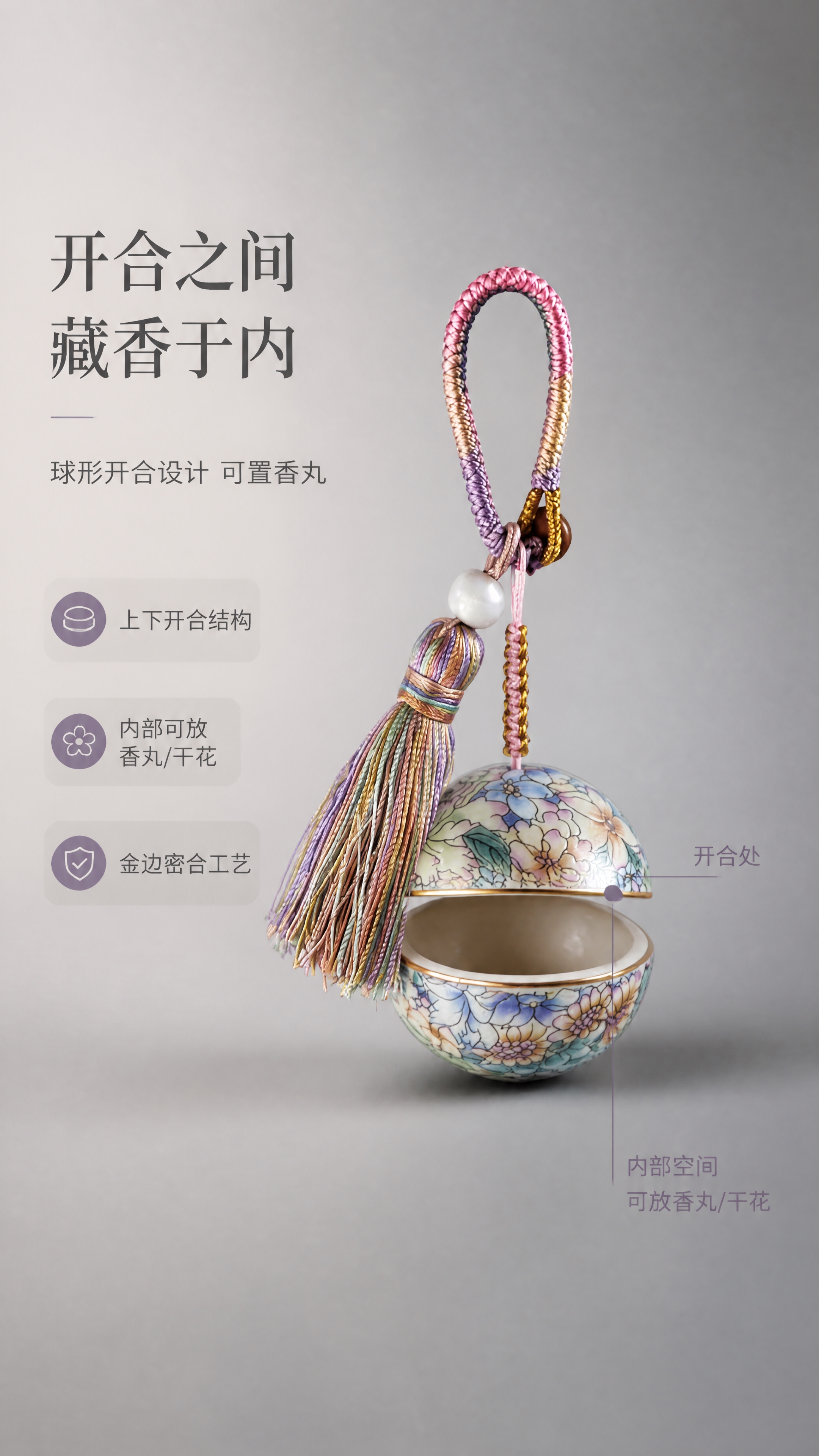 [商品] 使用【图1】骨子里手绘繁花陶瓷香囊球挂饰；保留球形陶… - 图片创意预览