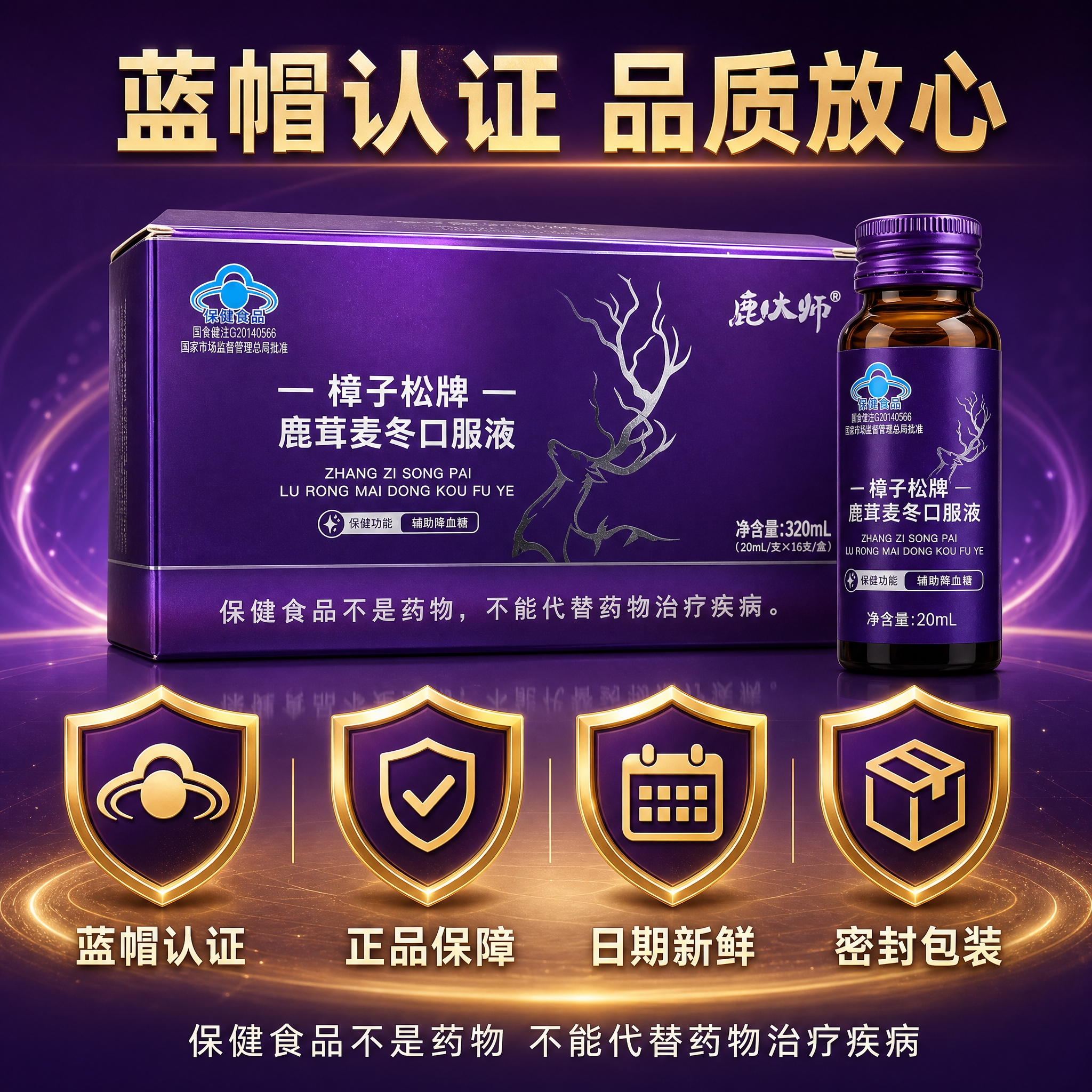 [主图-5] 品质保障与服务承诺 蓝帽认证正品保障。 [统一基… - 图片创意预览