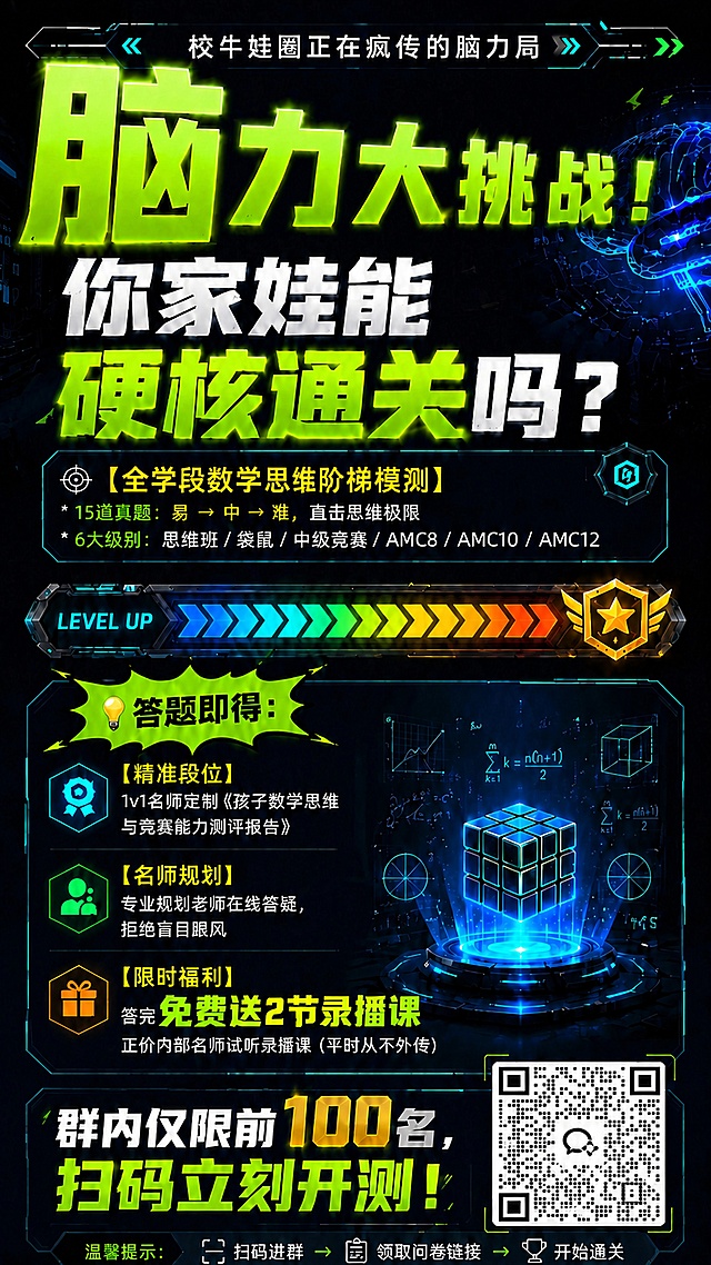将海报右下角的二维码替换为新提供的二维码图片，保留原海报的所有设计、配色、文案内容不变，保证新二维码清晰可识别，整体高清，文字无错