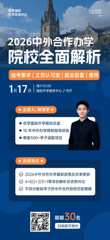 简约通用教育培训手机海报模板预览效果