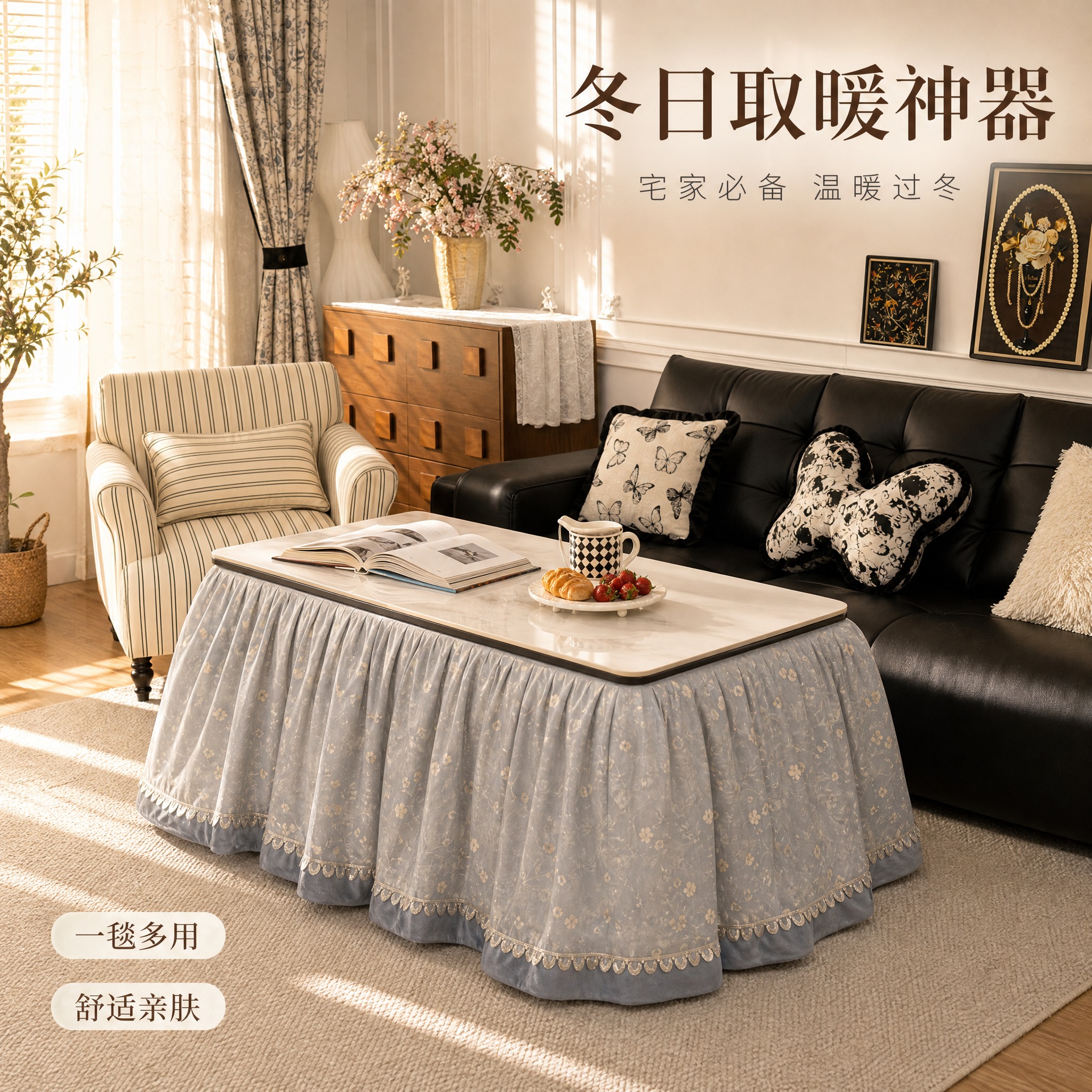 [主图-5] 场景使用展示 突出居家取暖的舒适生活感 [统一基… - 图片创意预览